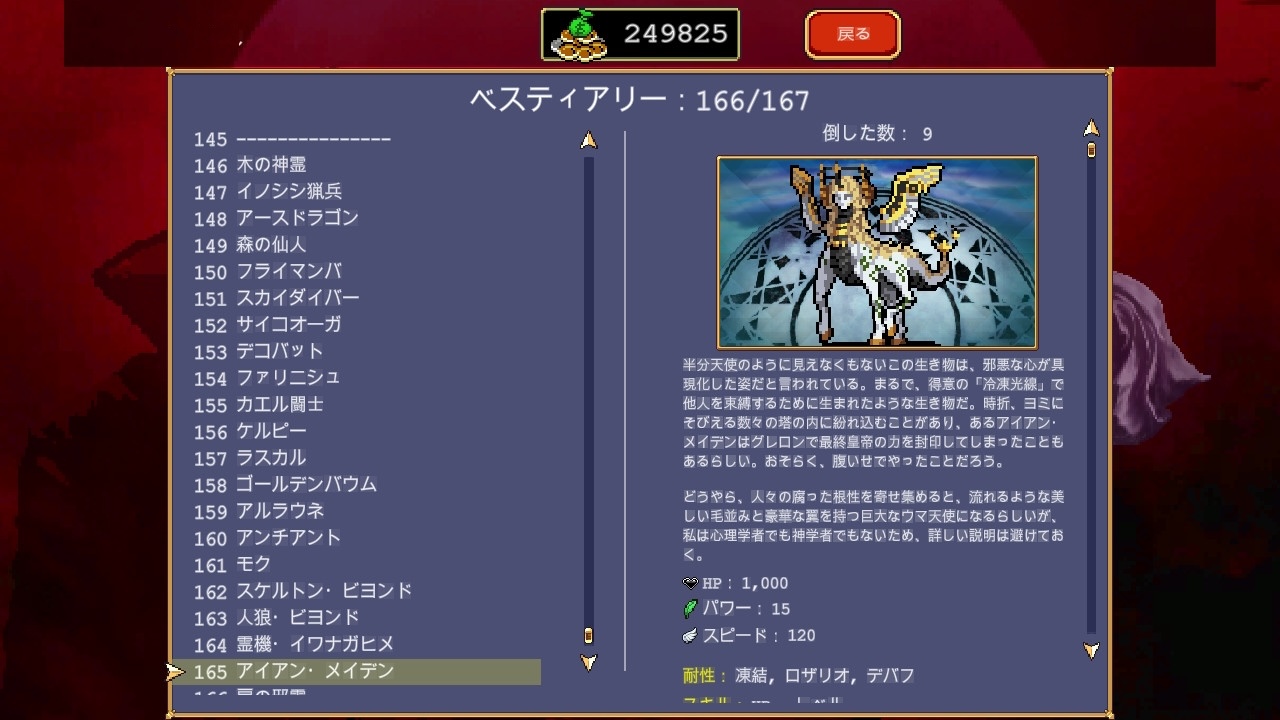 ヴァンパイアサバイバーズ