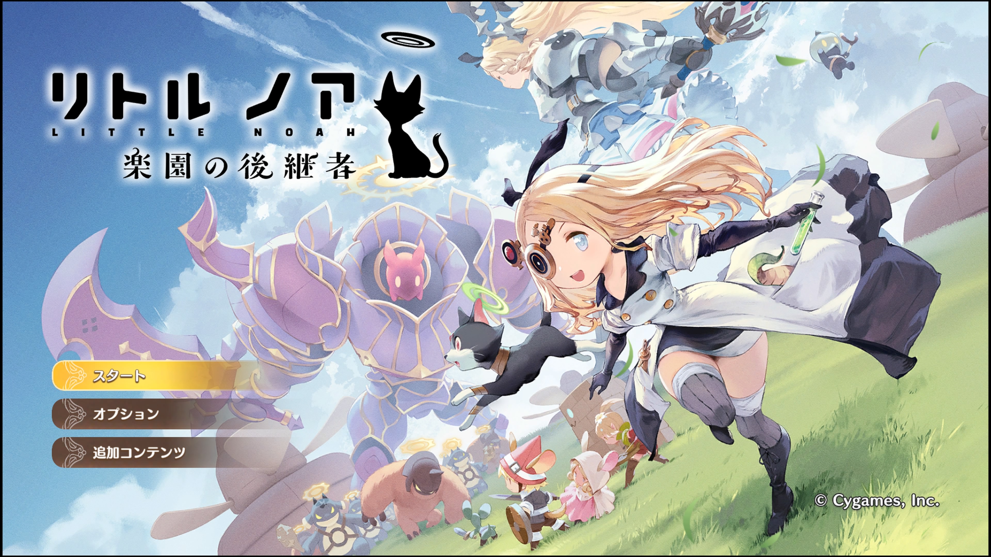 リトル・ノア