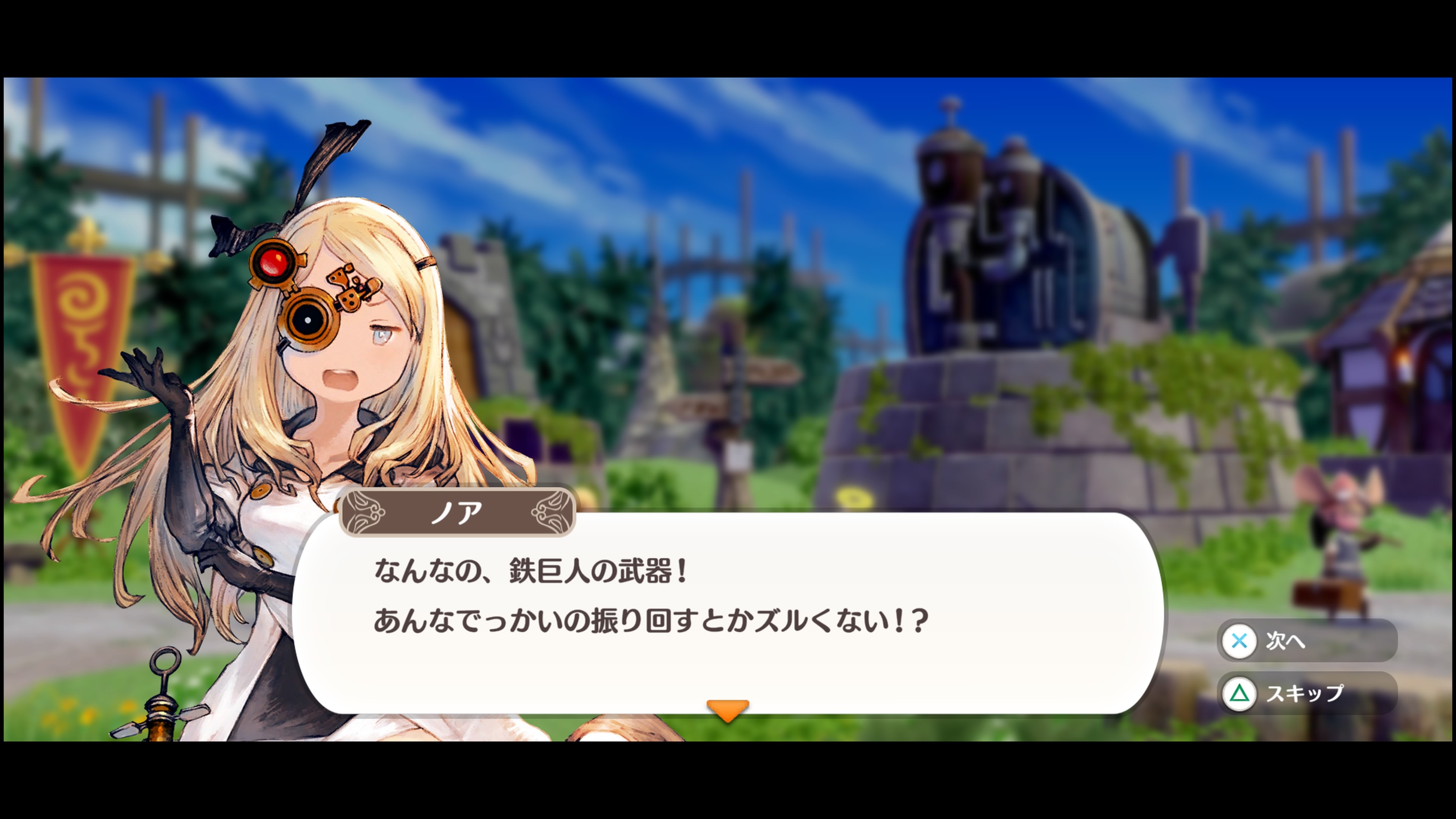 リトル・ノア