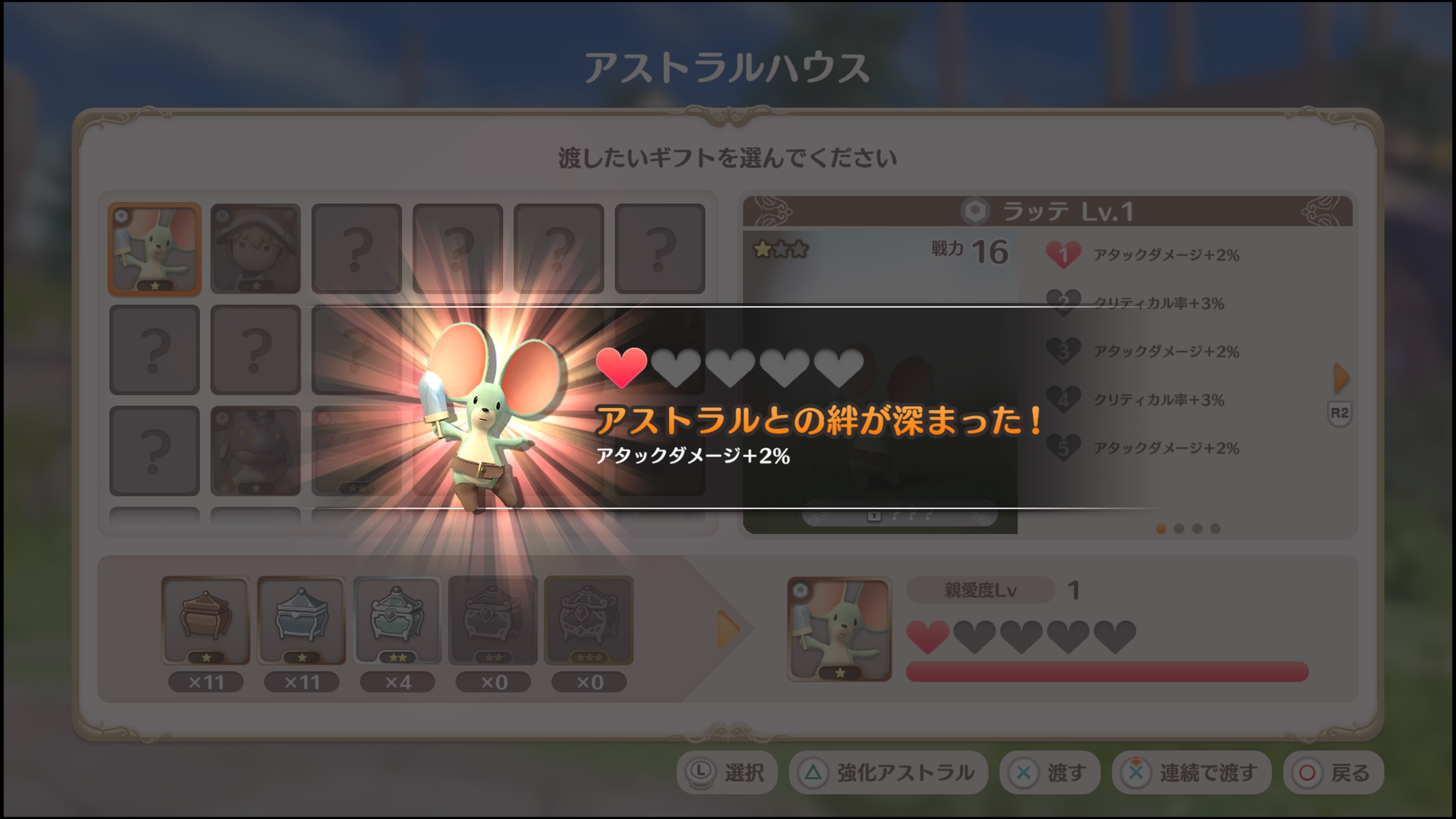 リトル・ノア