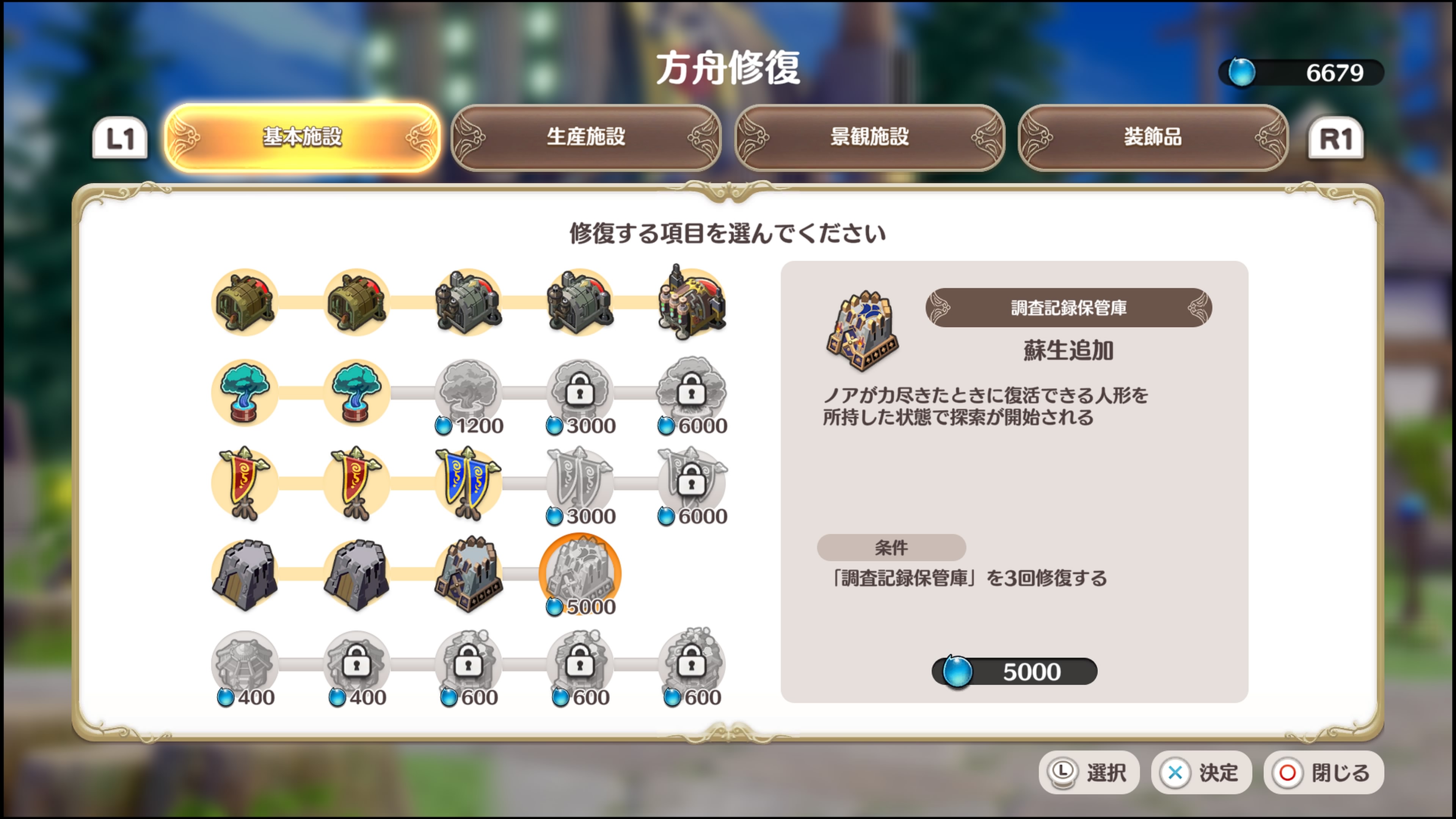 リトル・ノア