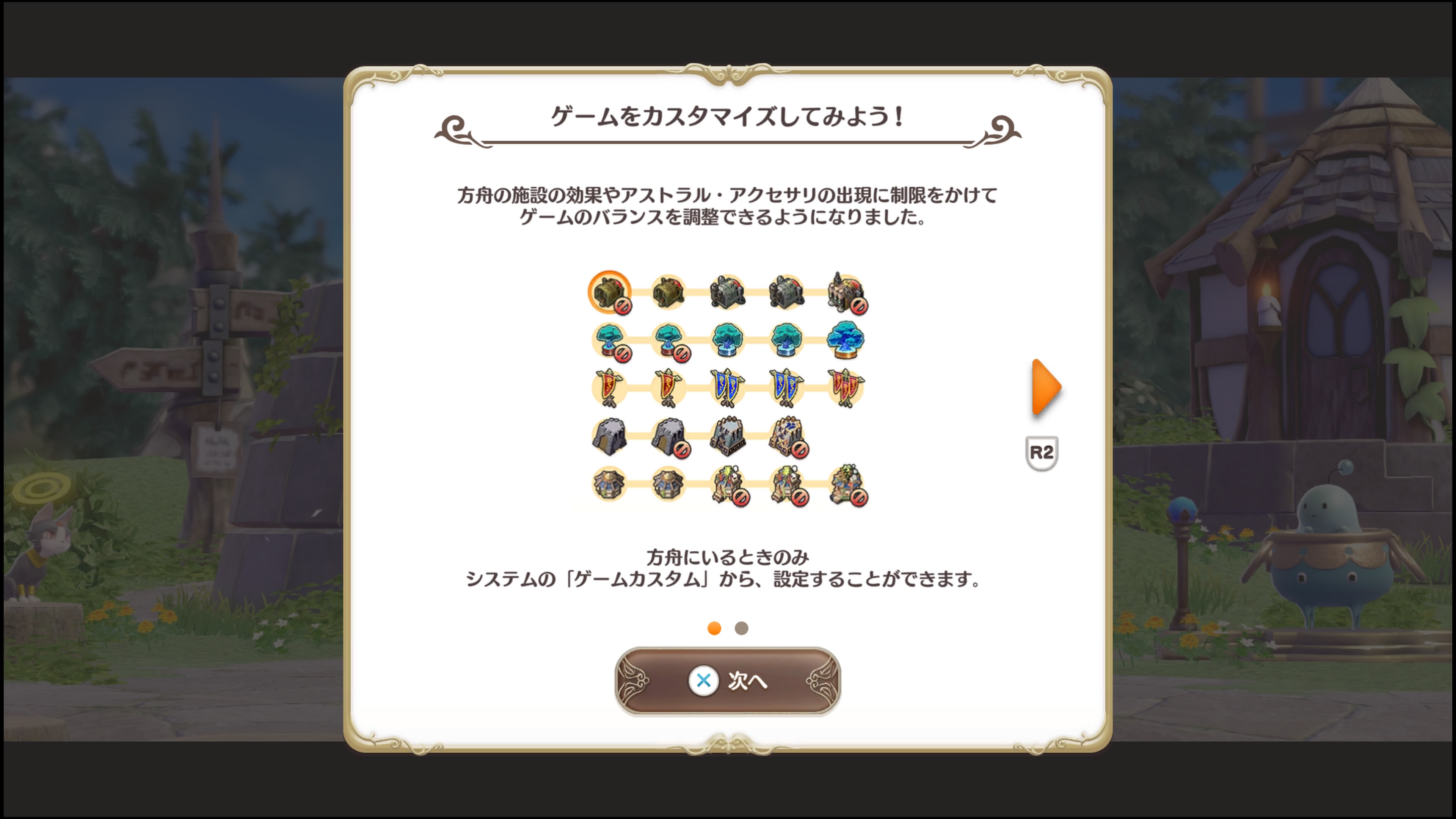 リトル・ノア