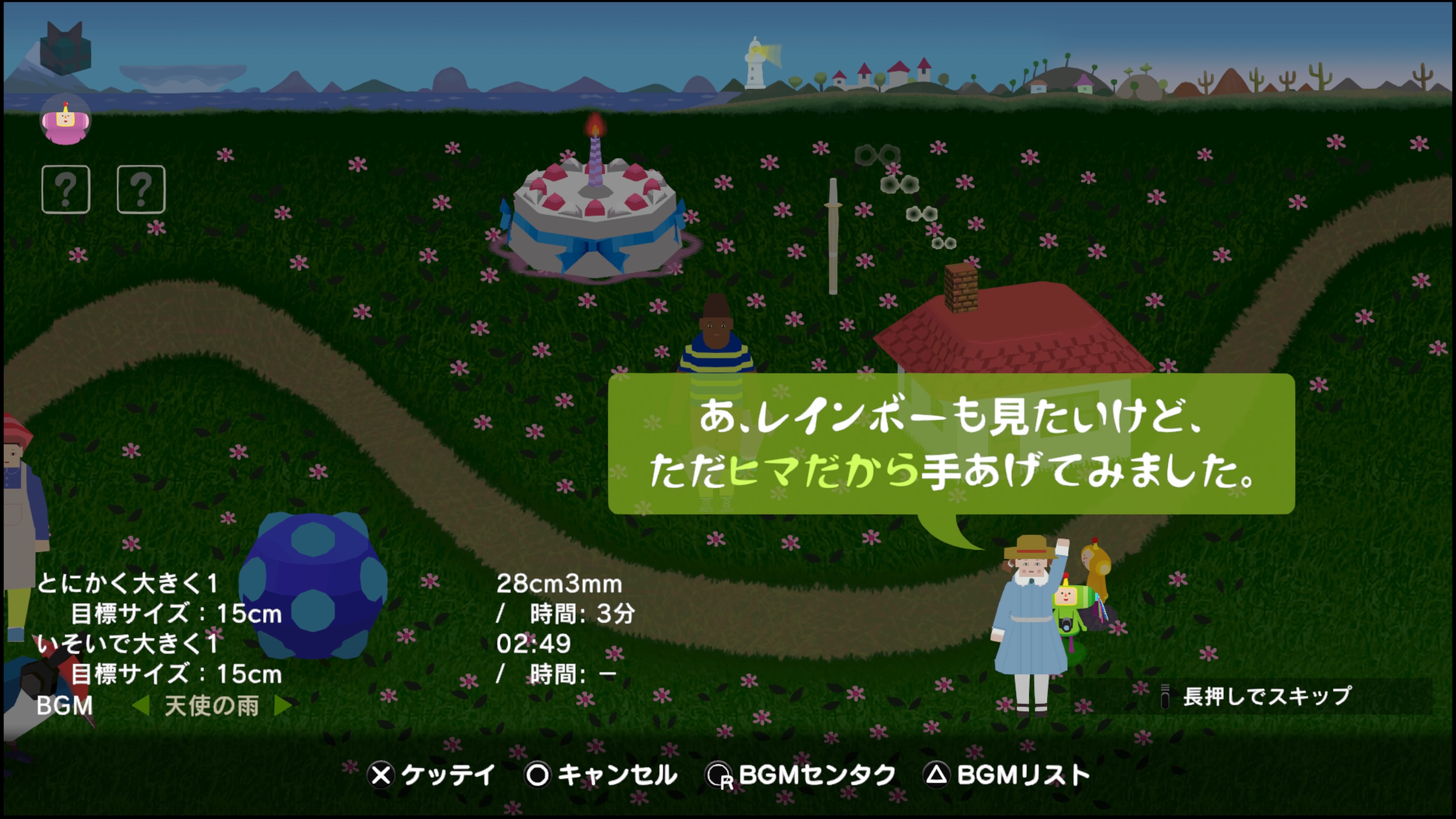 みん大