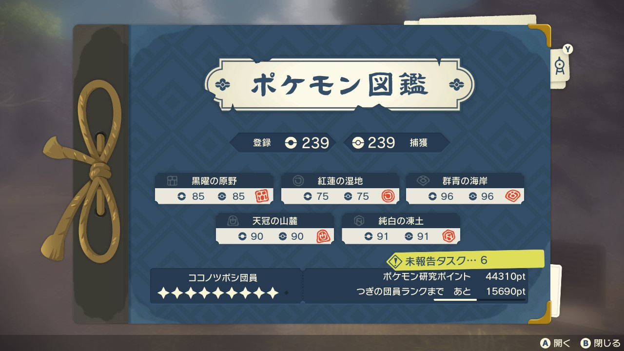 アルセウス