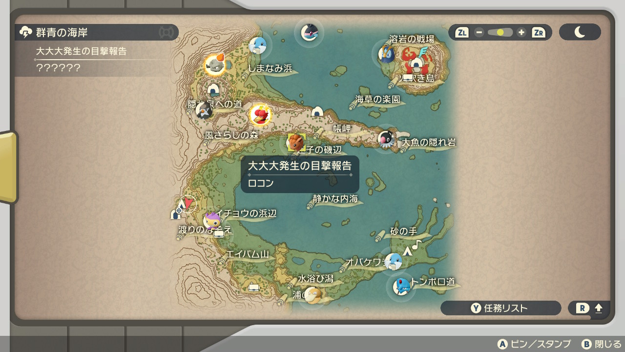 アルセウス