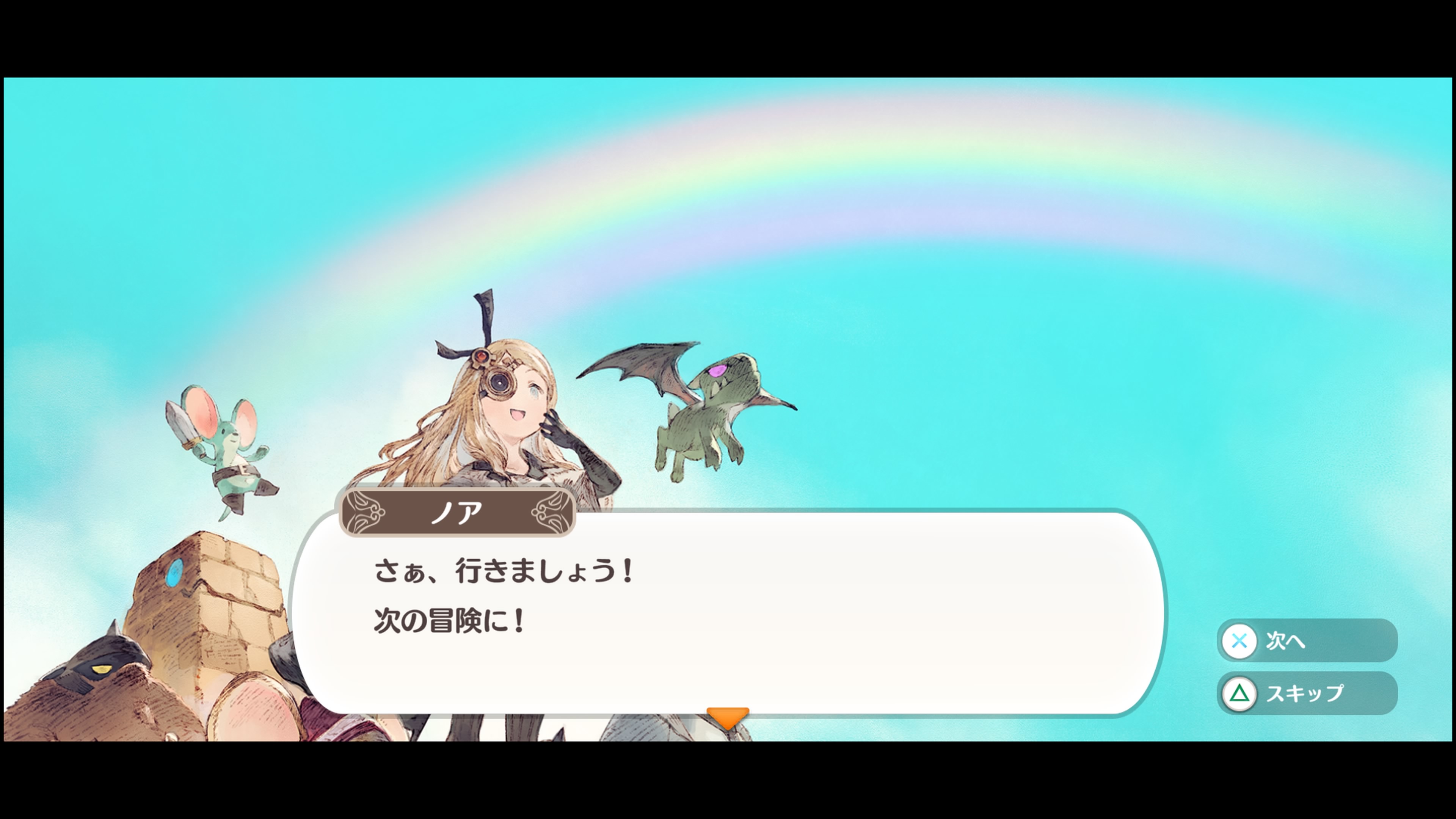 リトル・ノア