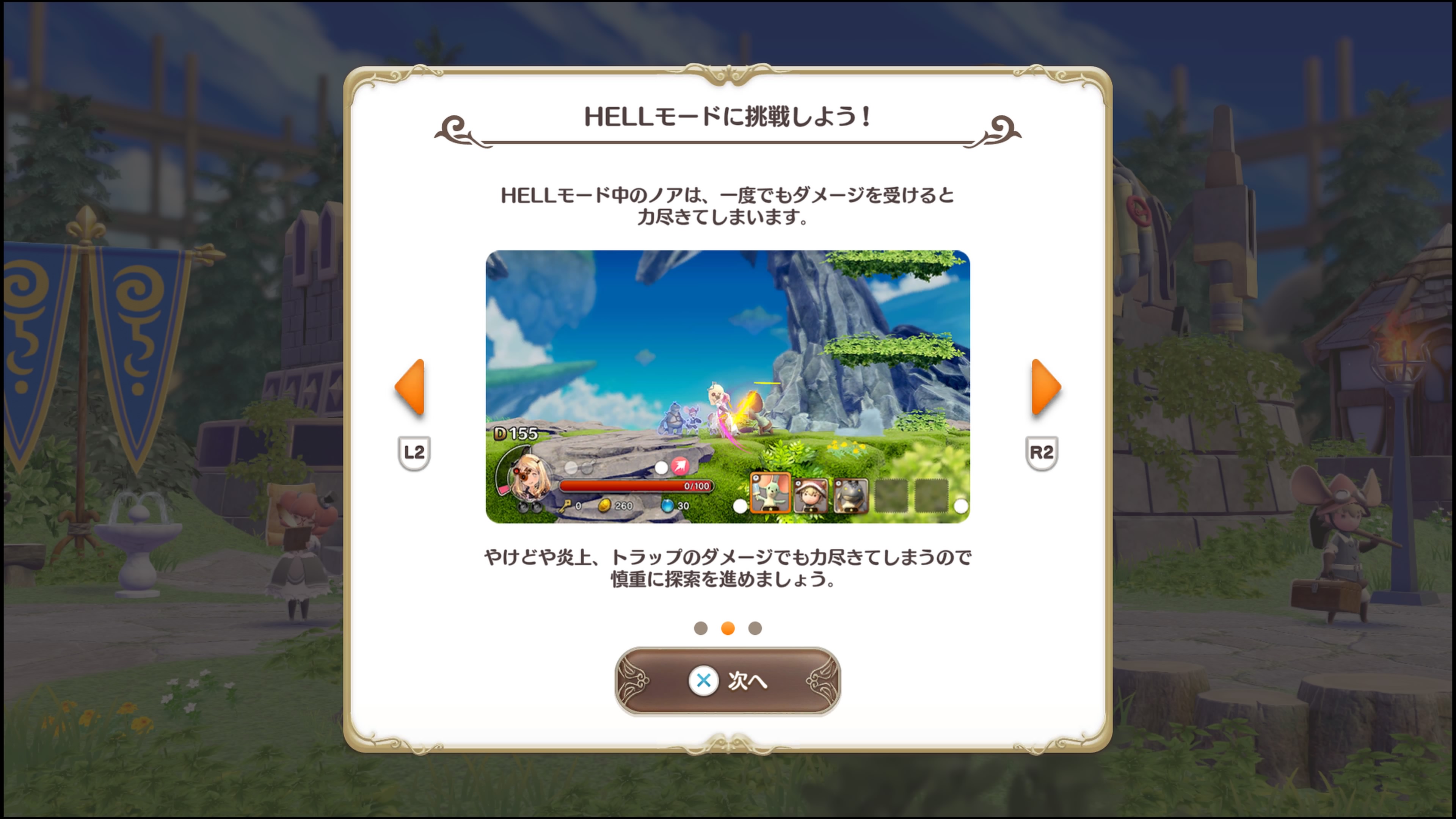 リトル・ノア