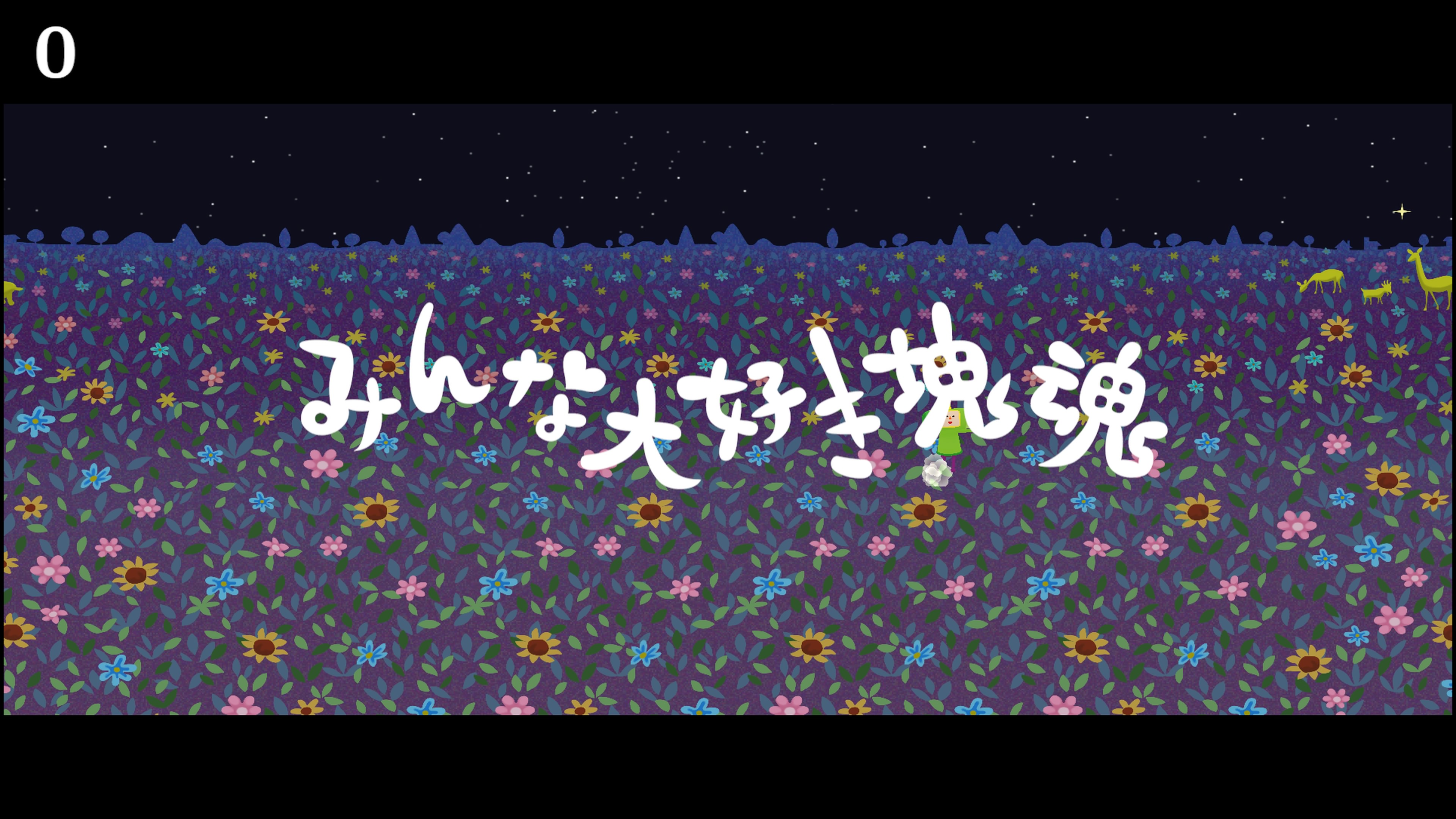 みん大