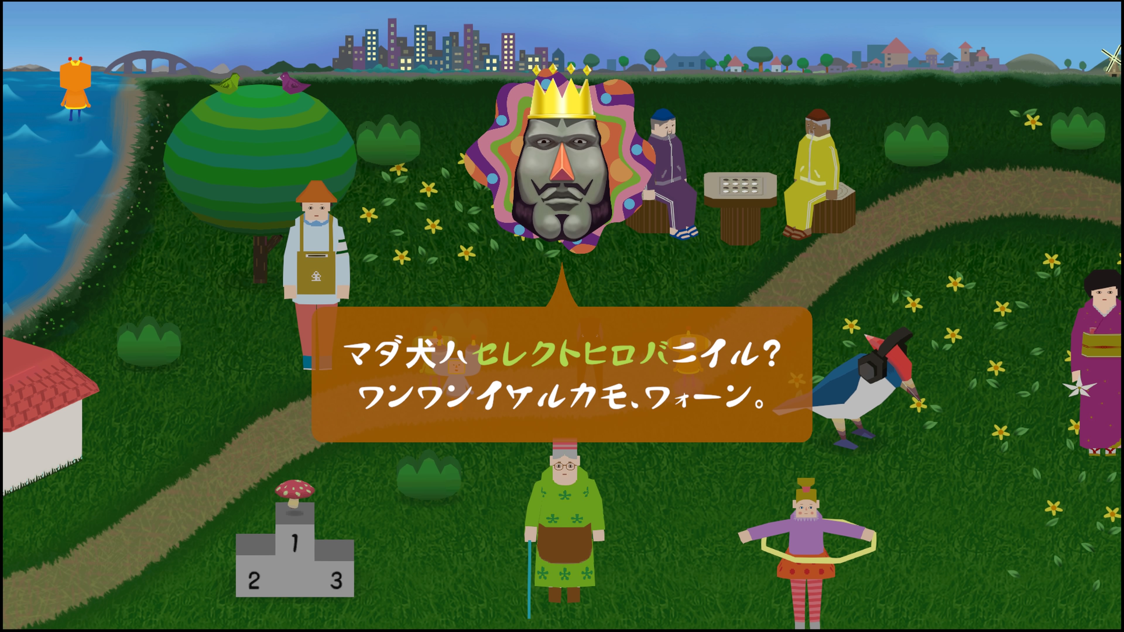 みん大