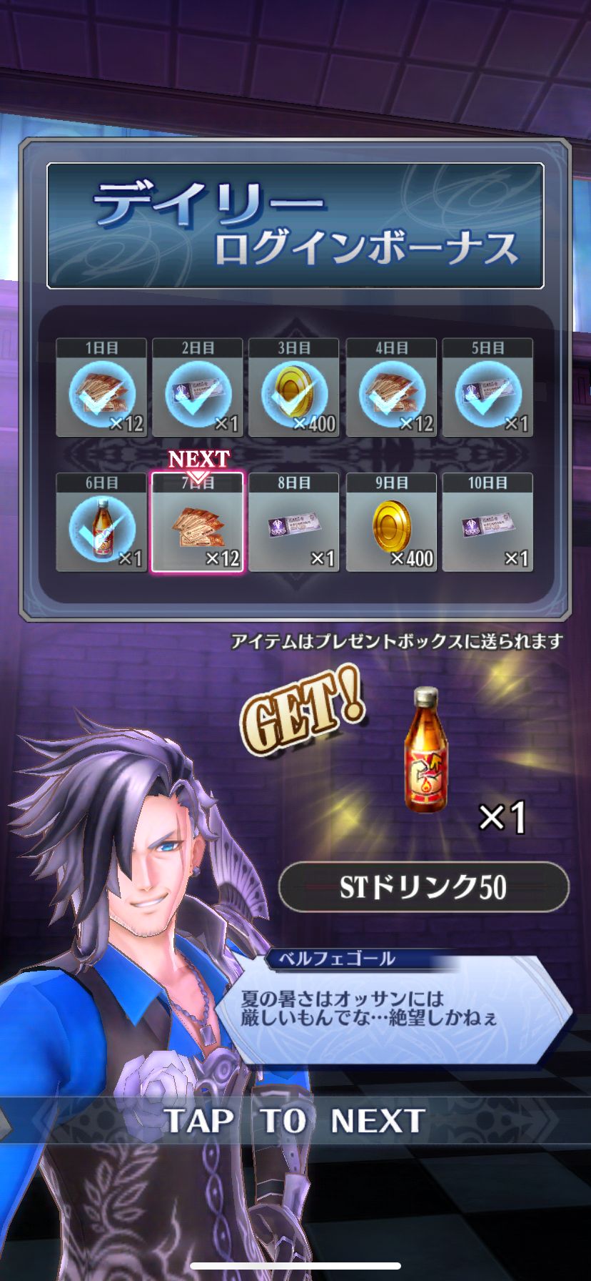 メギド72