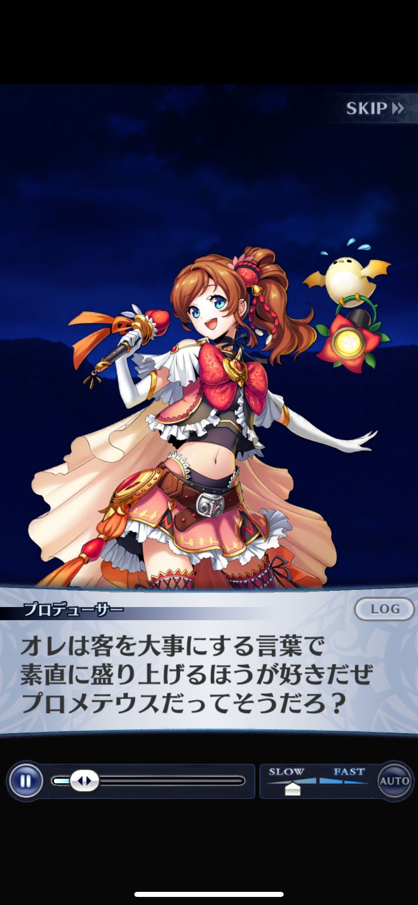 メギド72