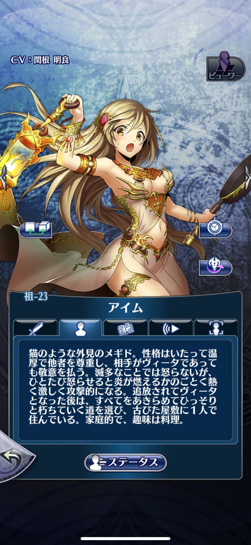 メギド72