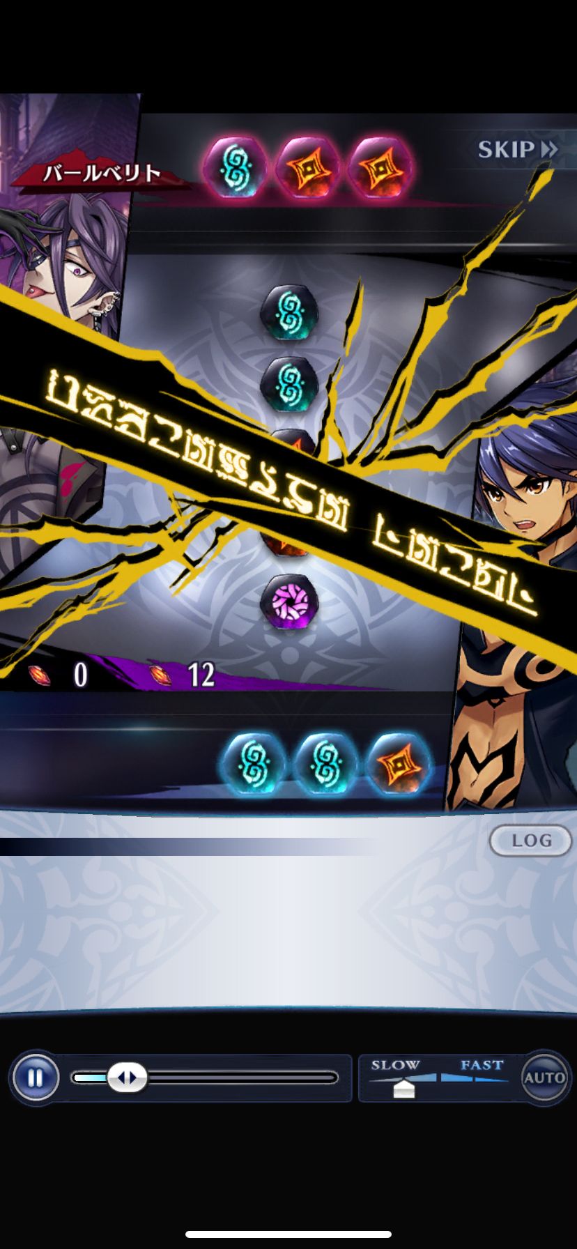メギド72