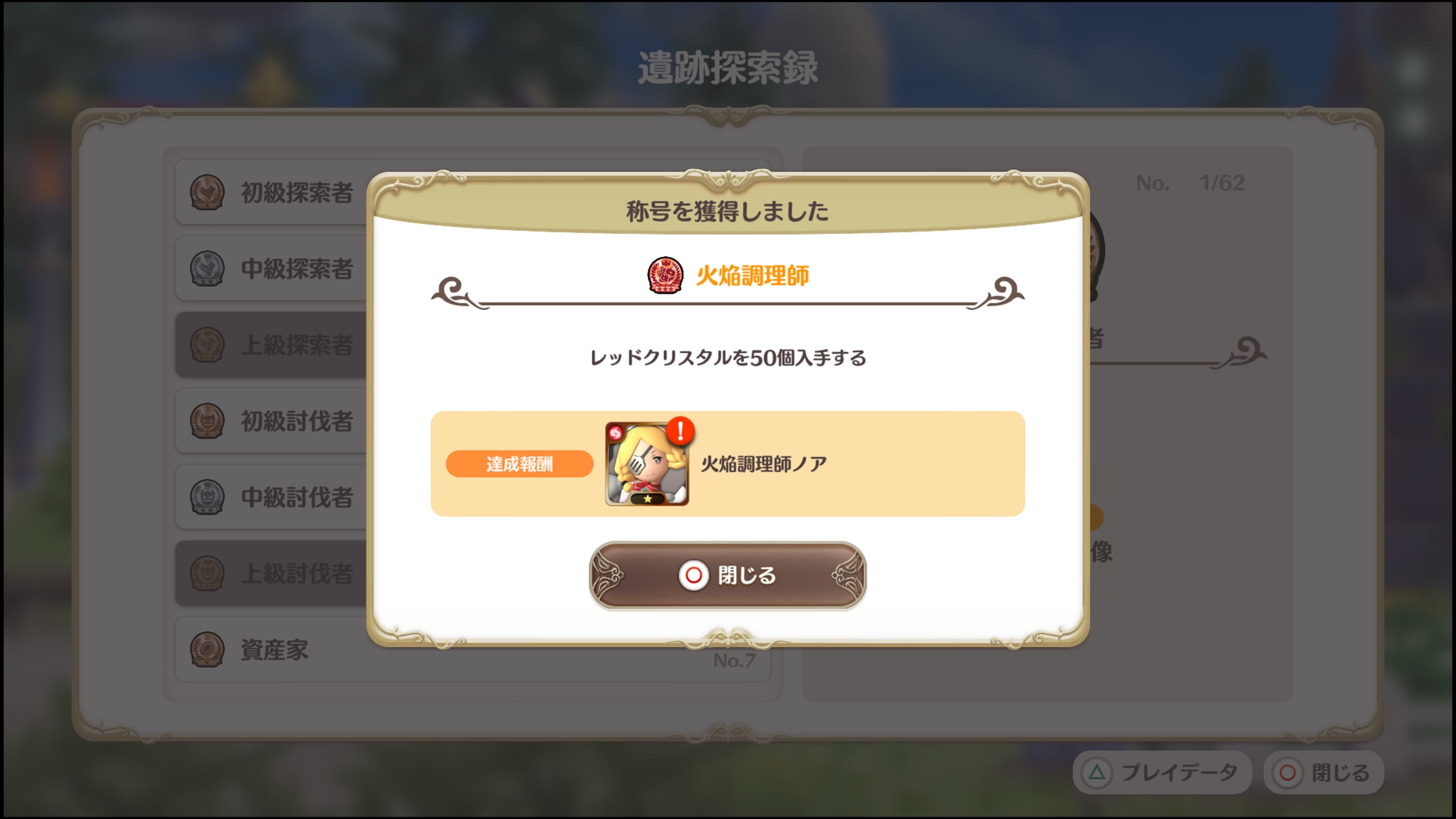 リトル・ノア