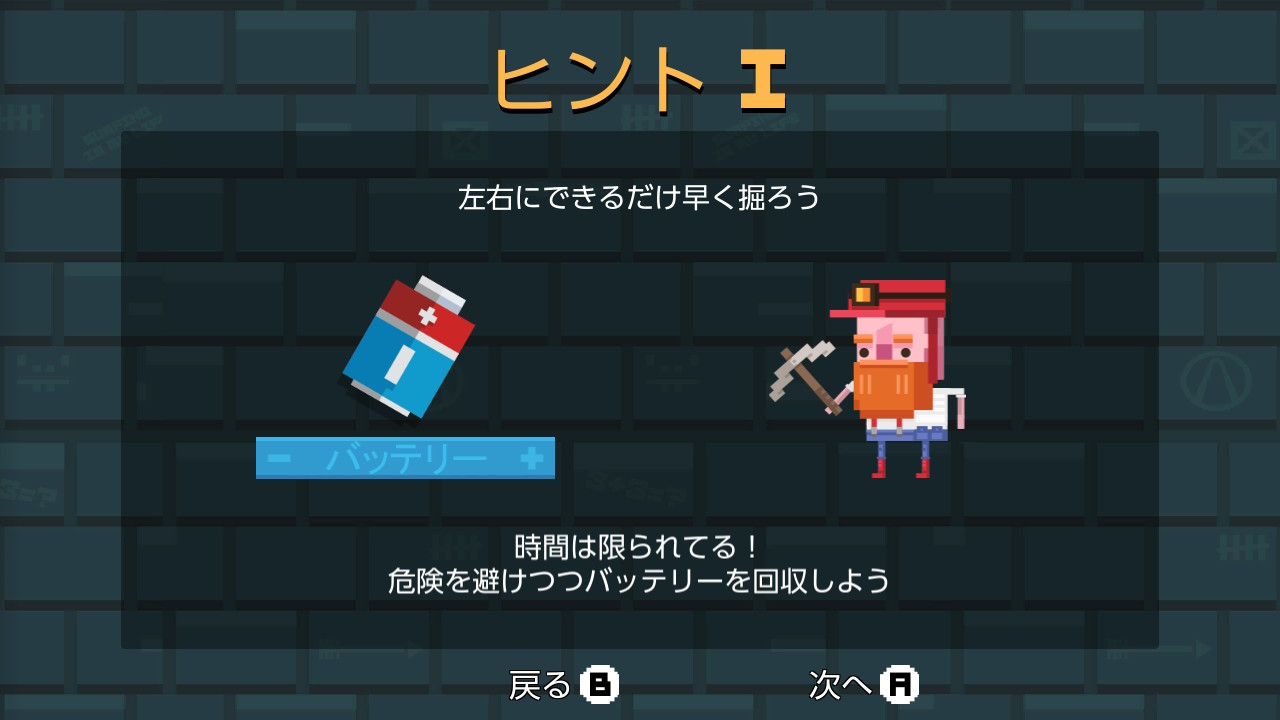 ディガーマン