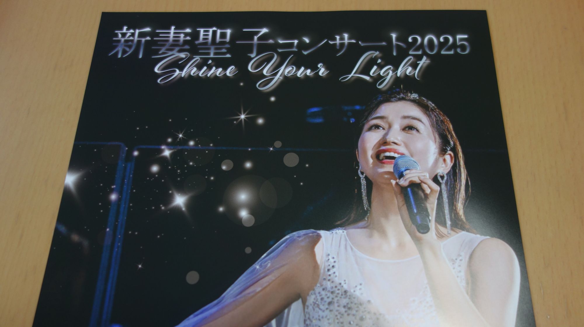 Shine Your Light