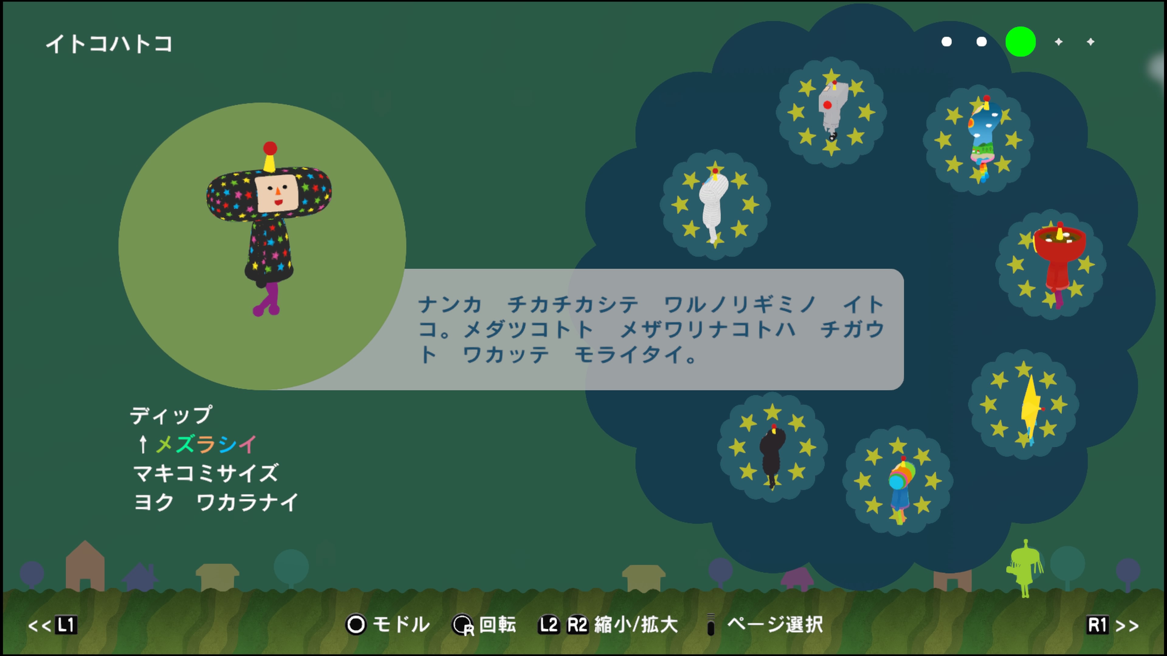 みん大