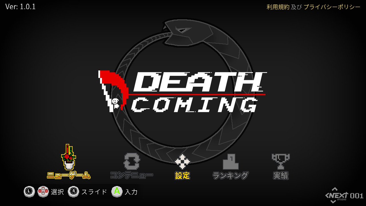 デスカミング