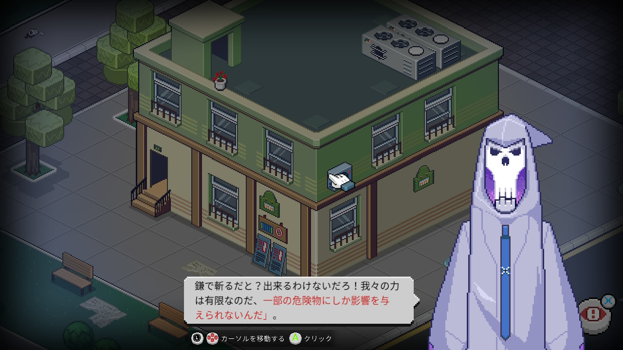 デスカミング