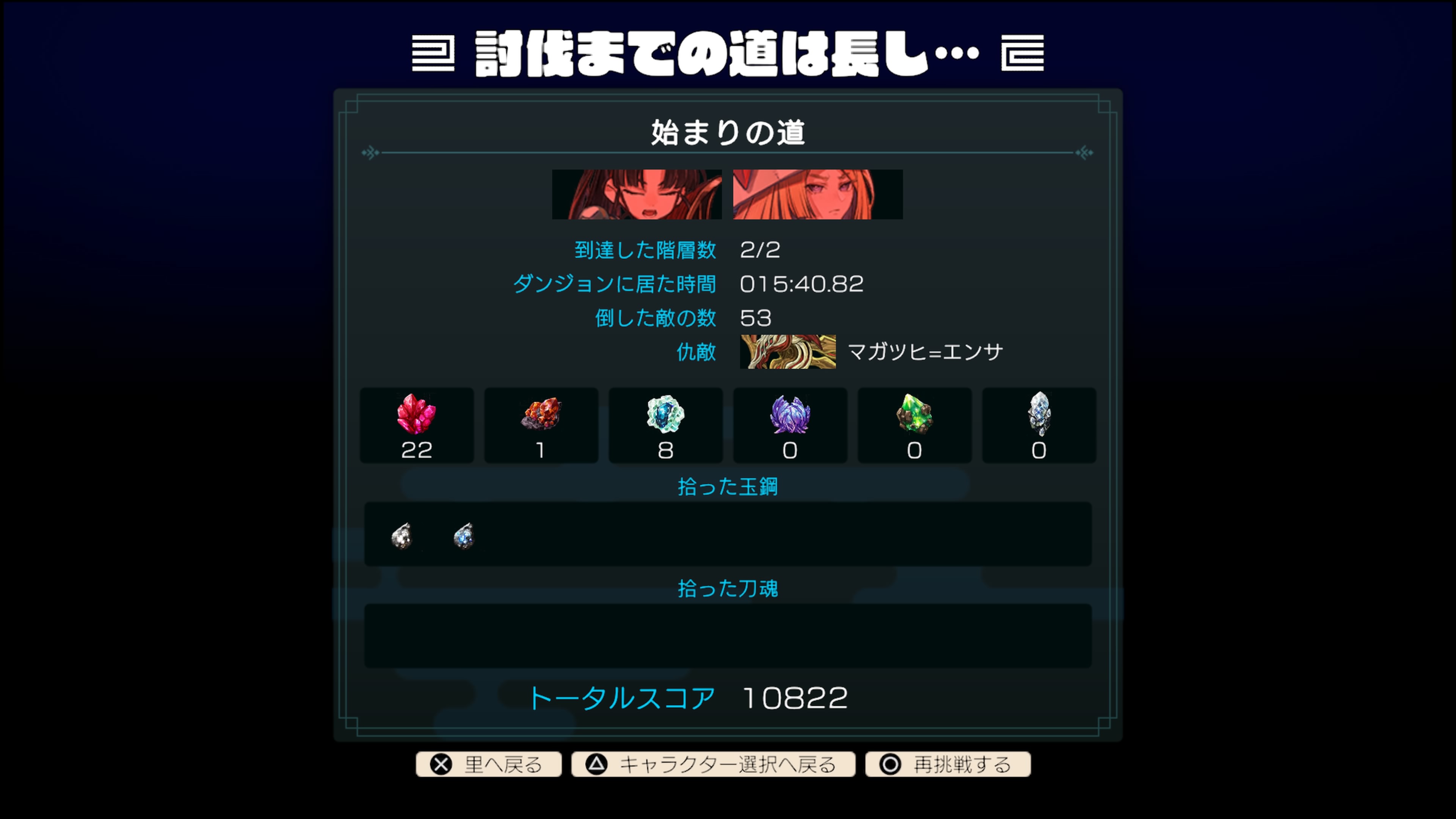 トワと神樹の祈り子たち