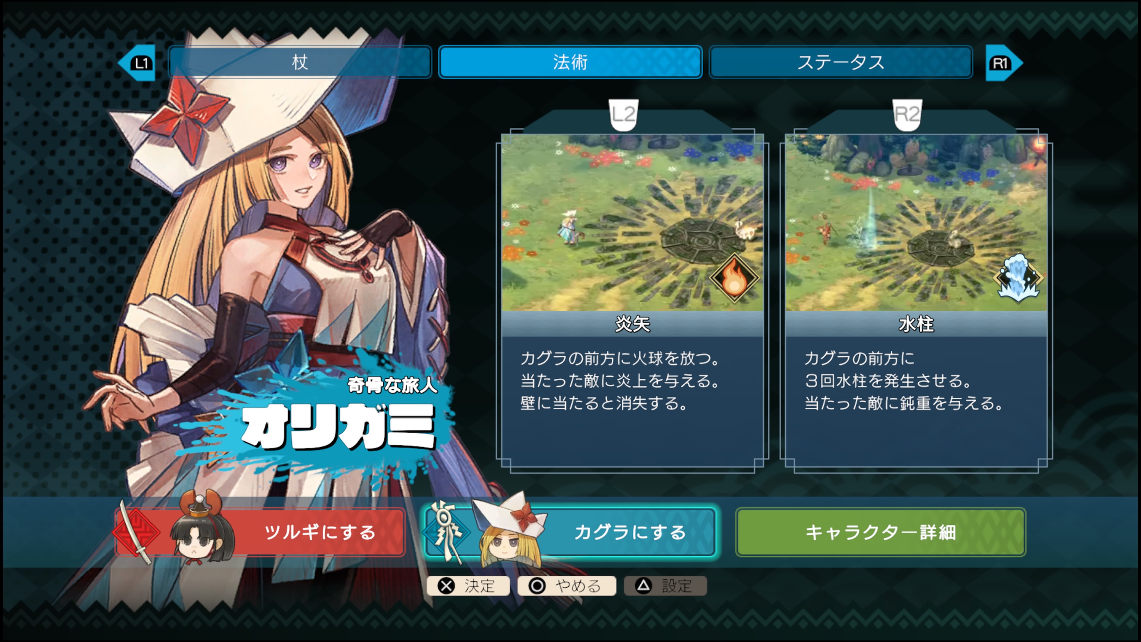 トワと神樹の祈り子たち