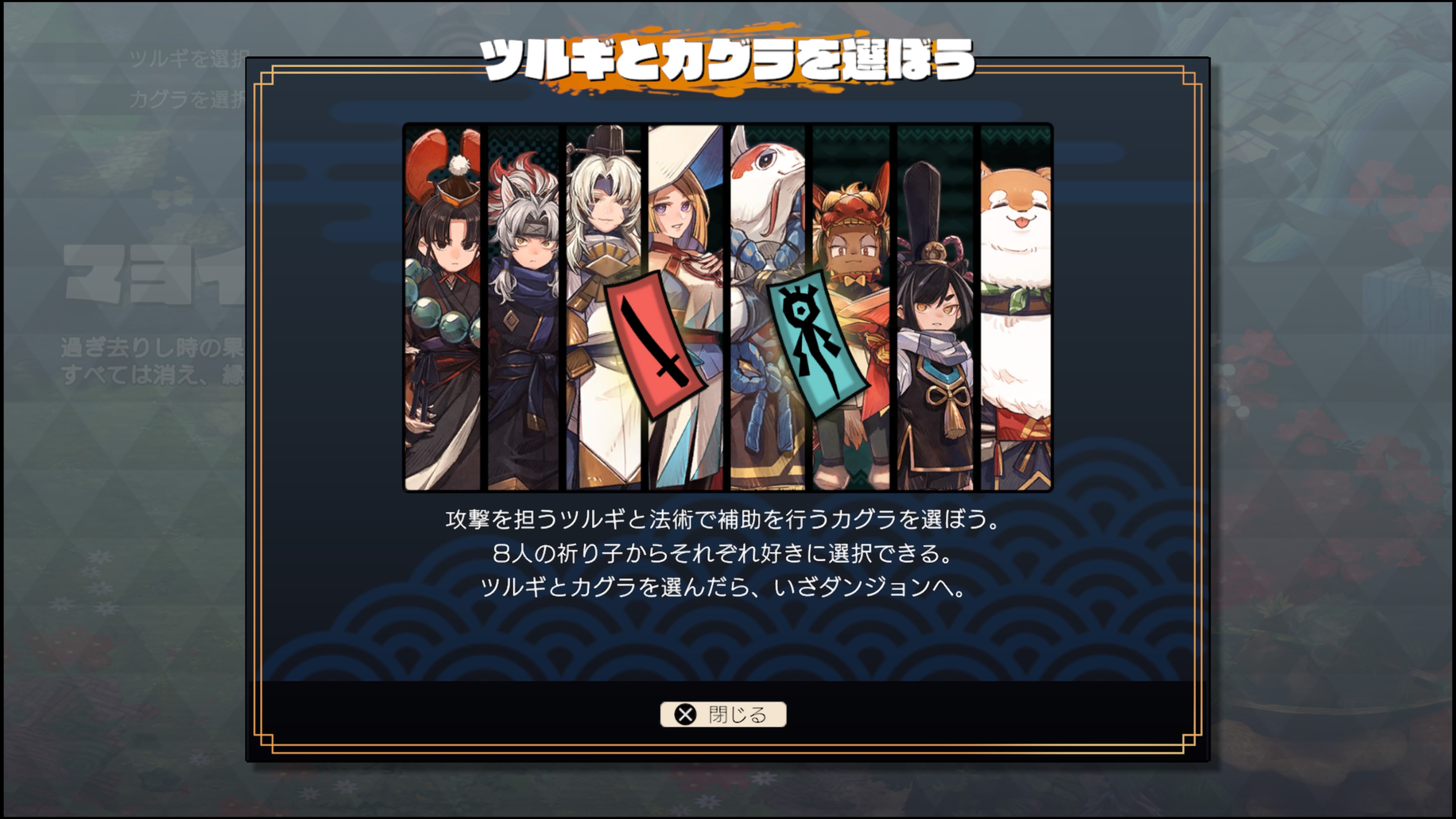 トワと神樹の祈り子たち