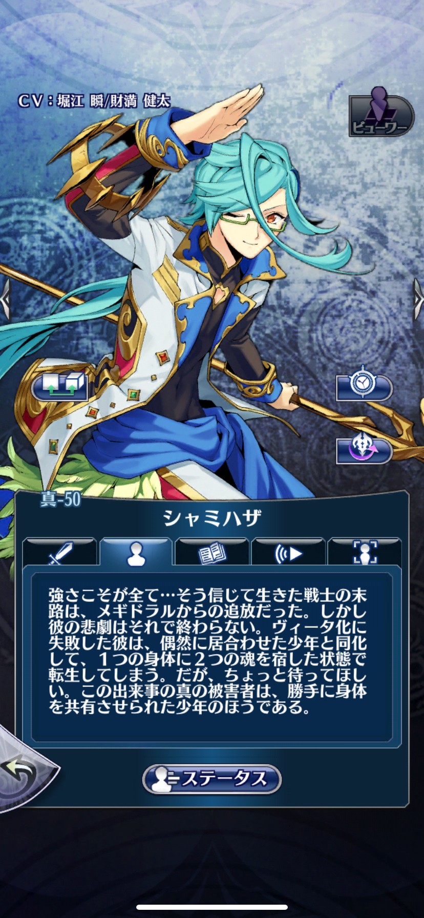 メギド72