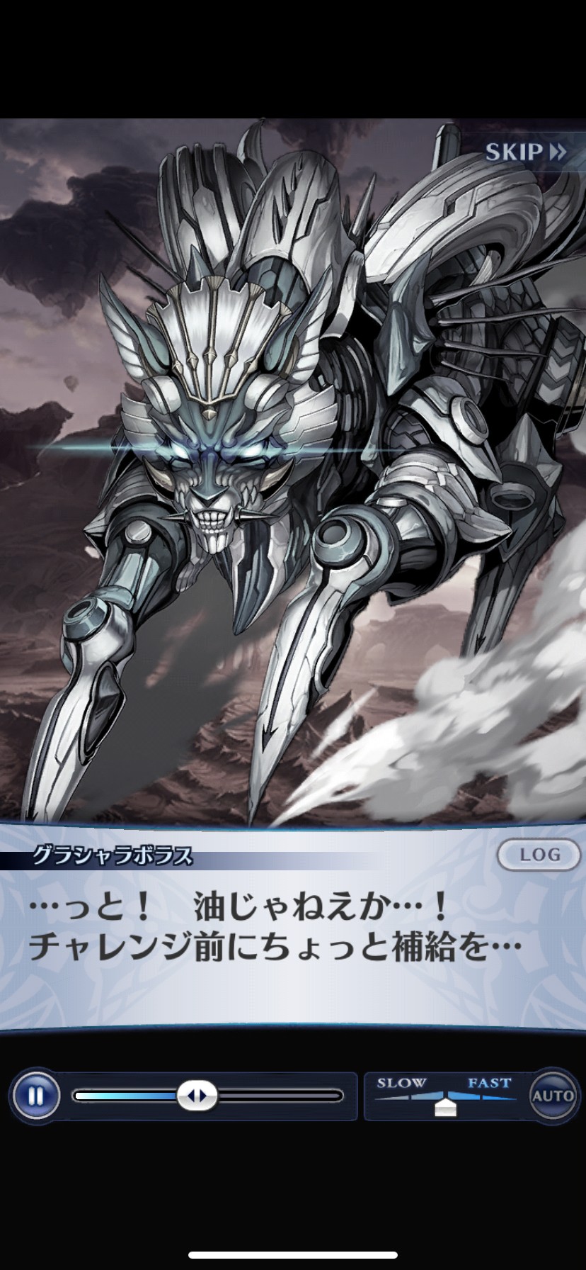 メギド72