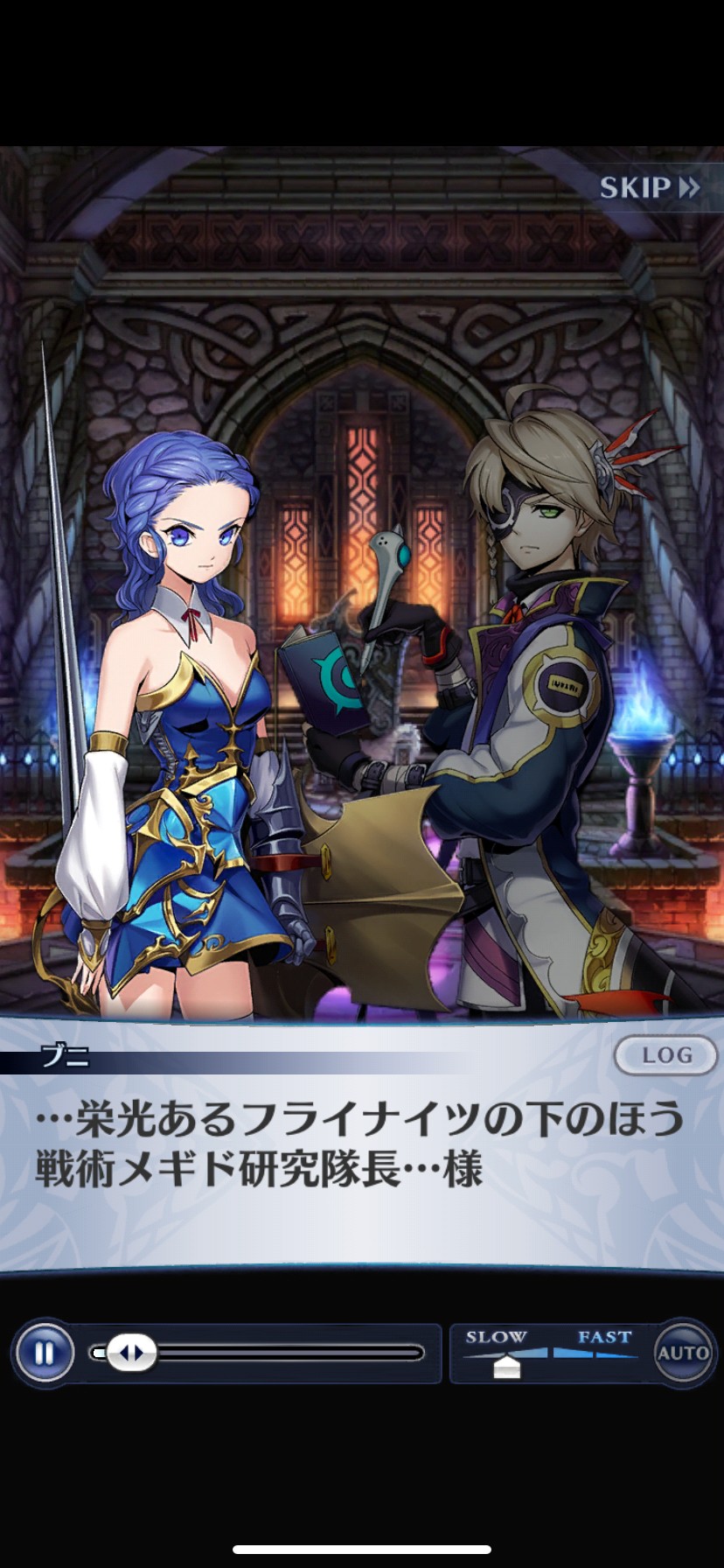 メギド72