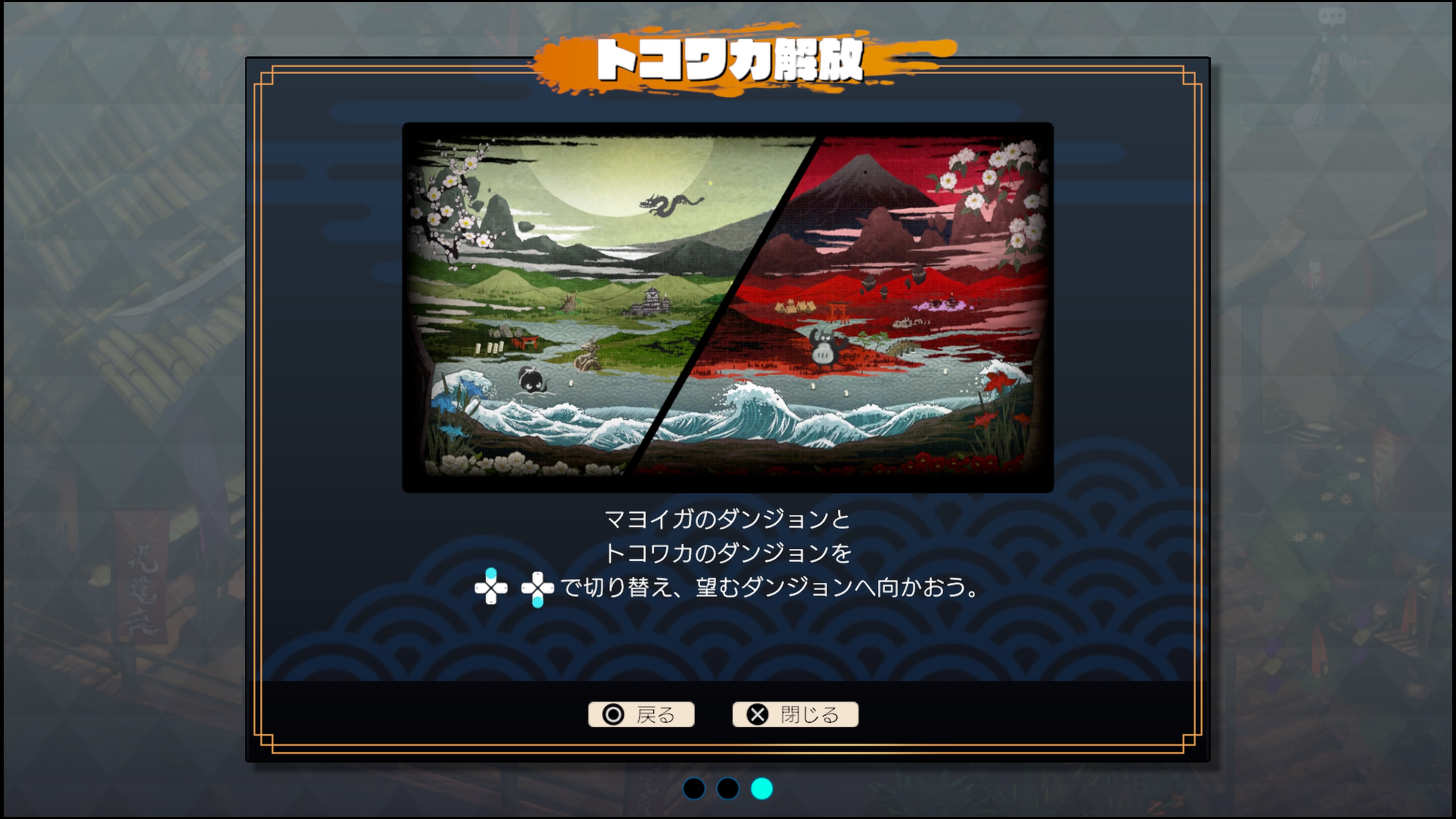 トワと神樹の祈り子たち