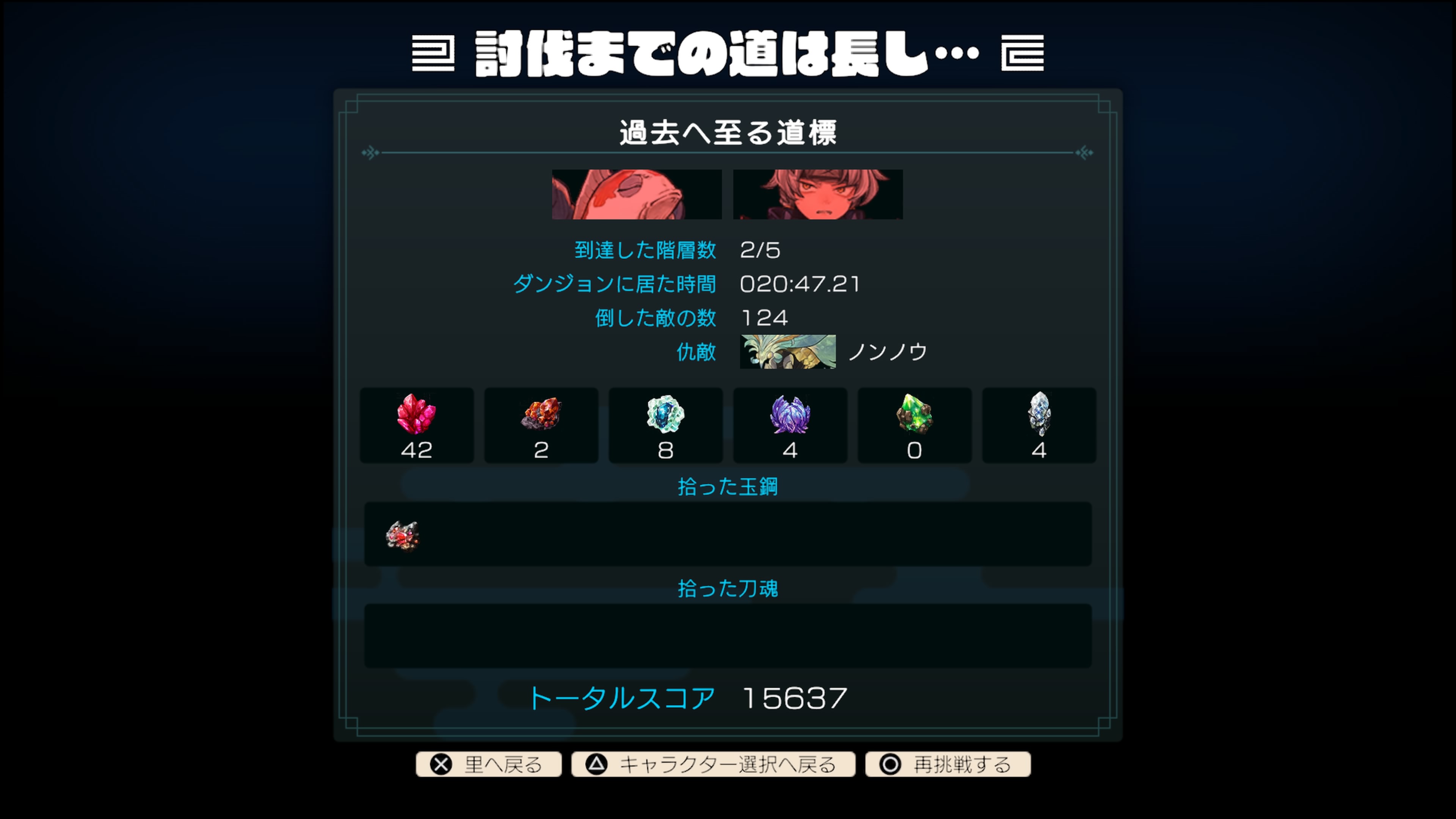 トワと神樹の祈り子たち