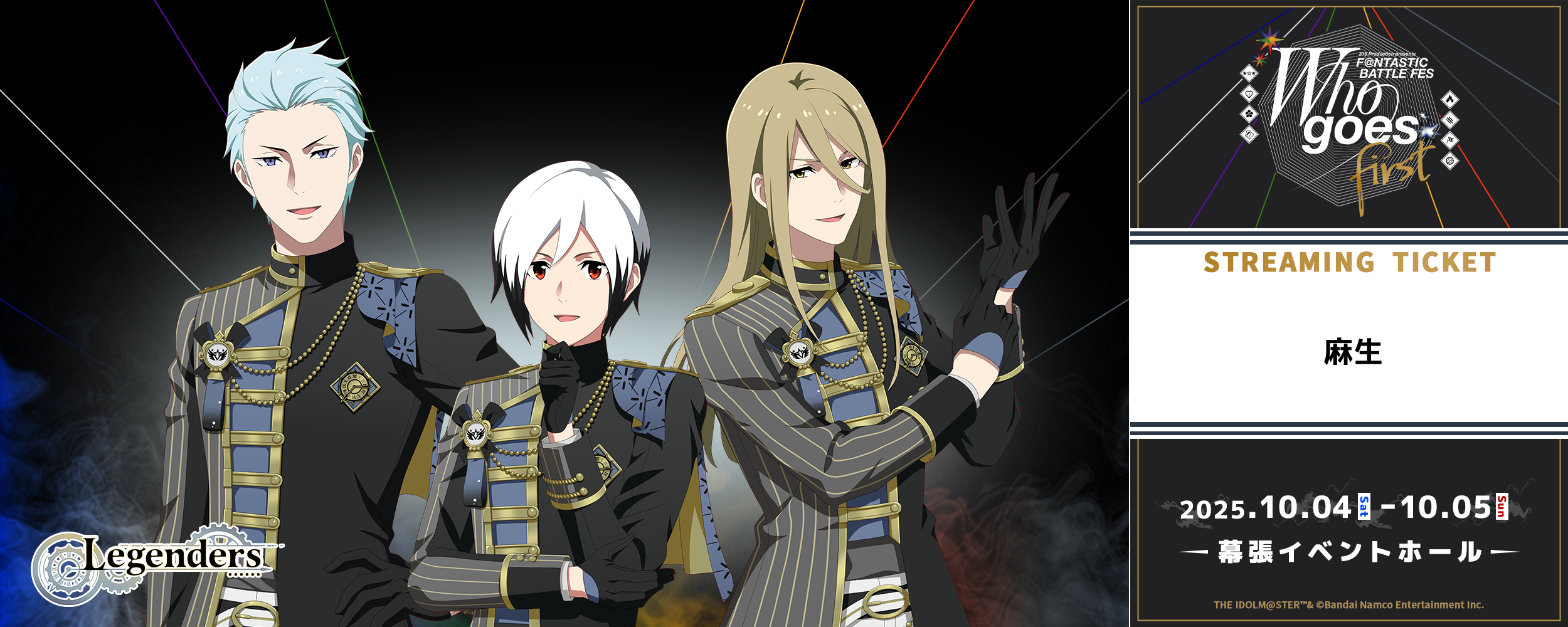 SideMバトルフェス