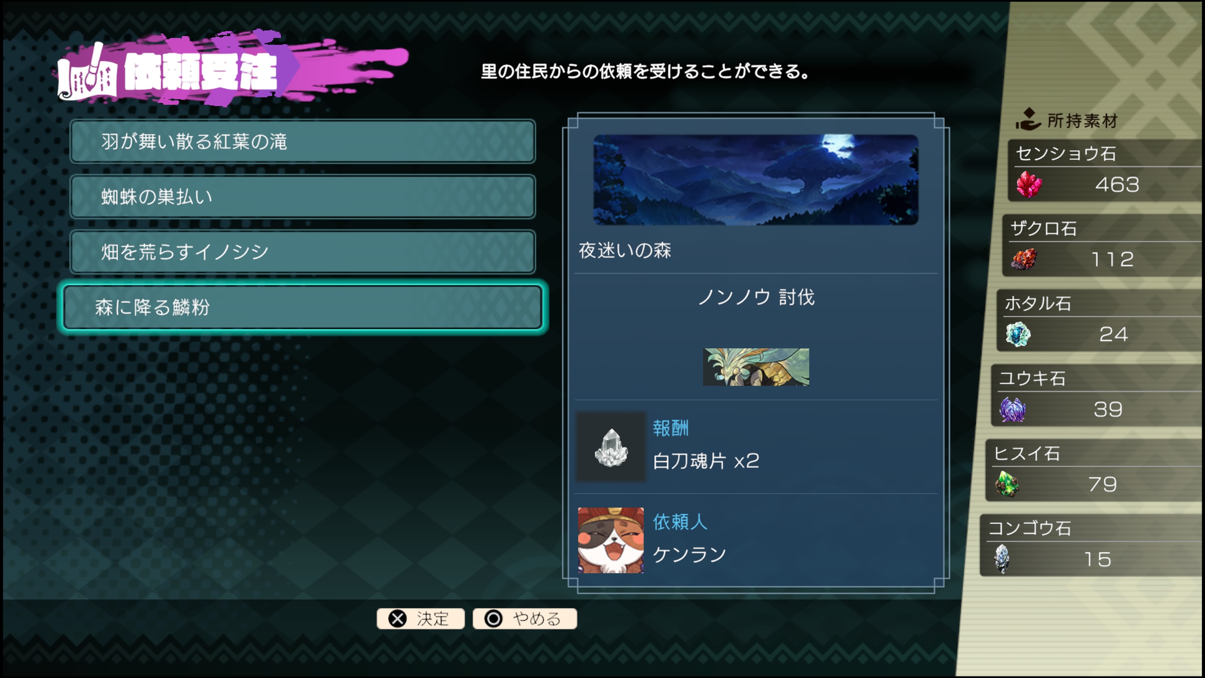 トワと神樹の祈り子たち