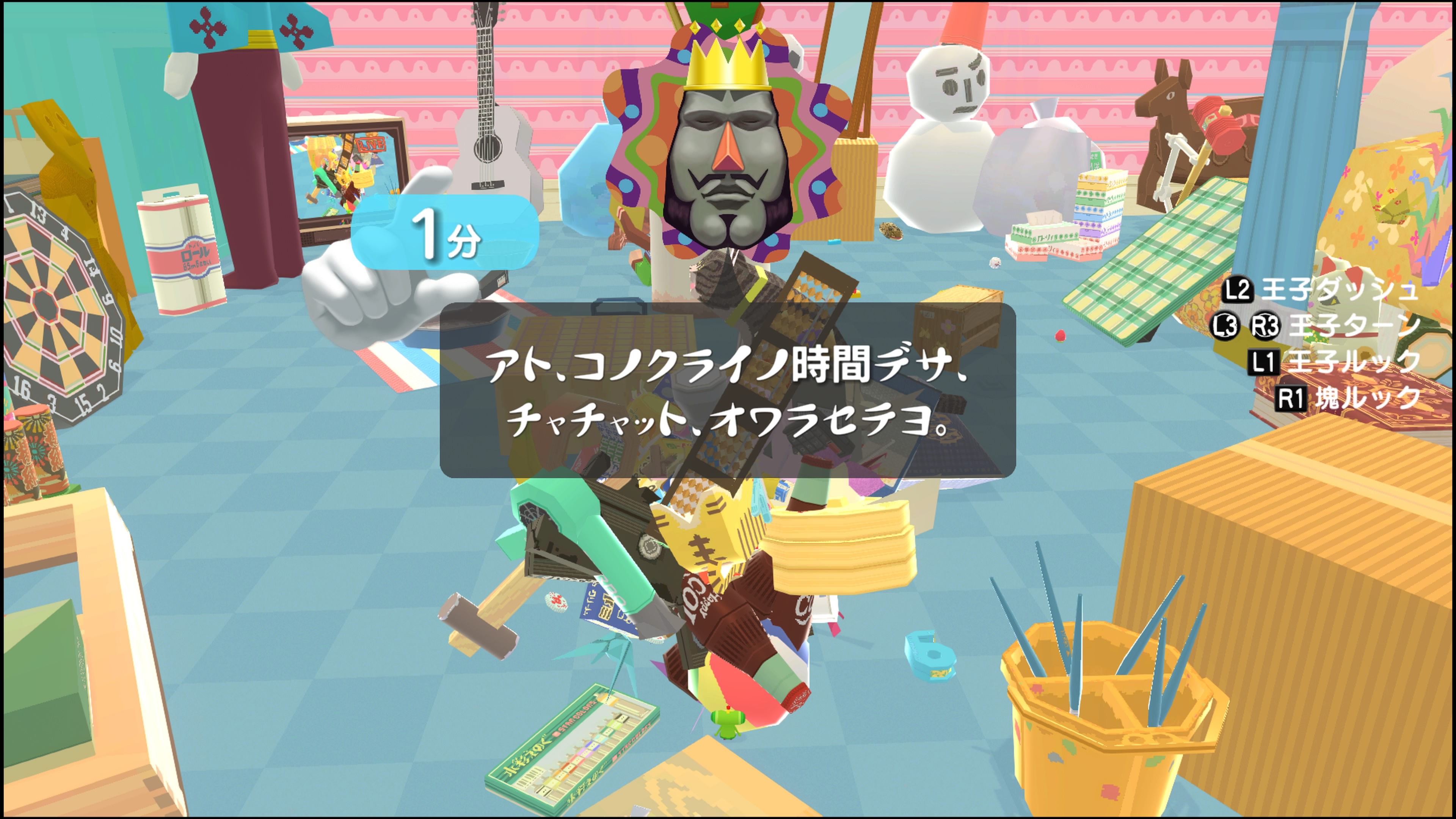 ワンス・アポン・ア・塊魂