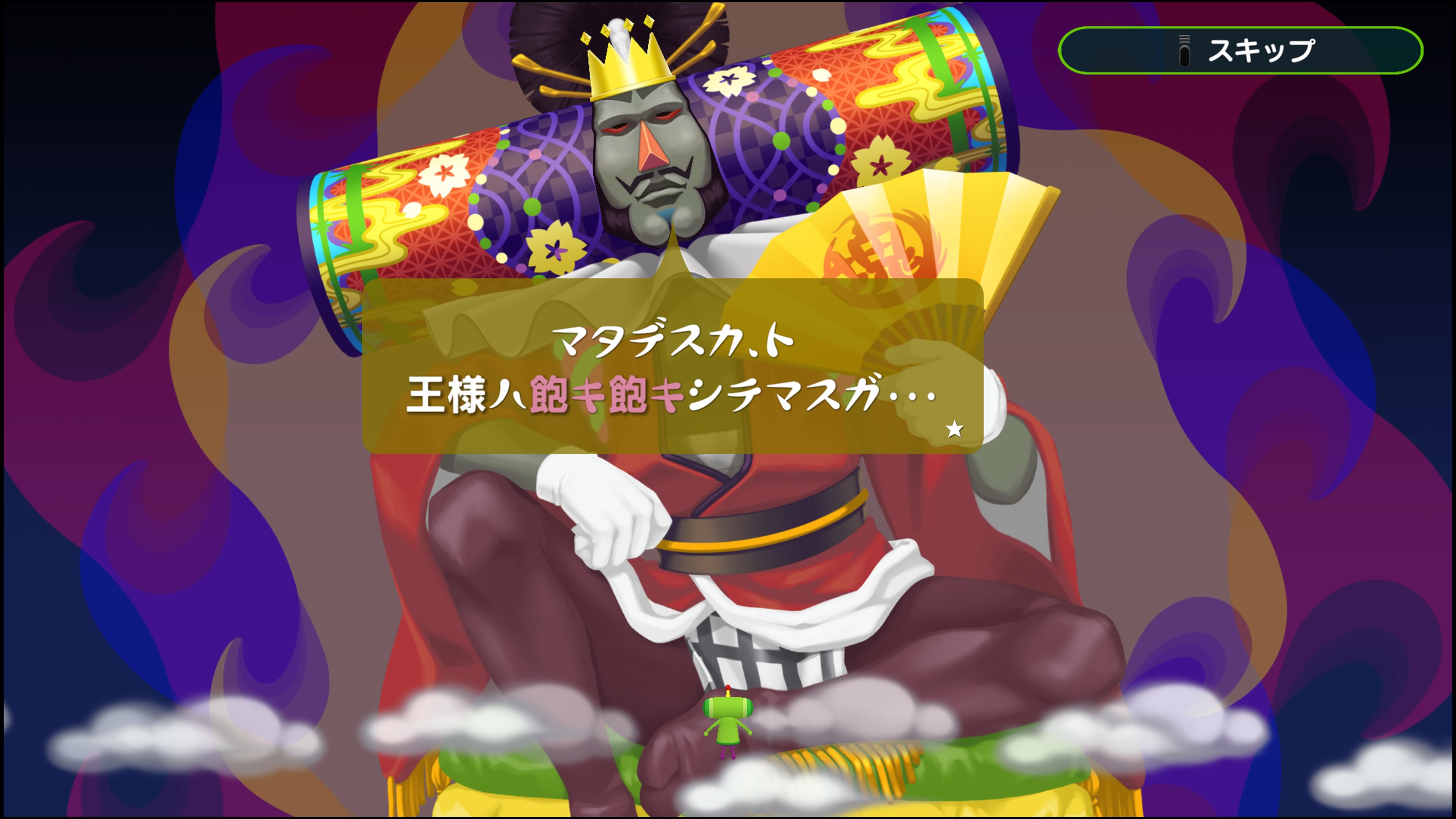 ワンス・アポン・ア・塊魂