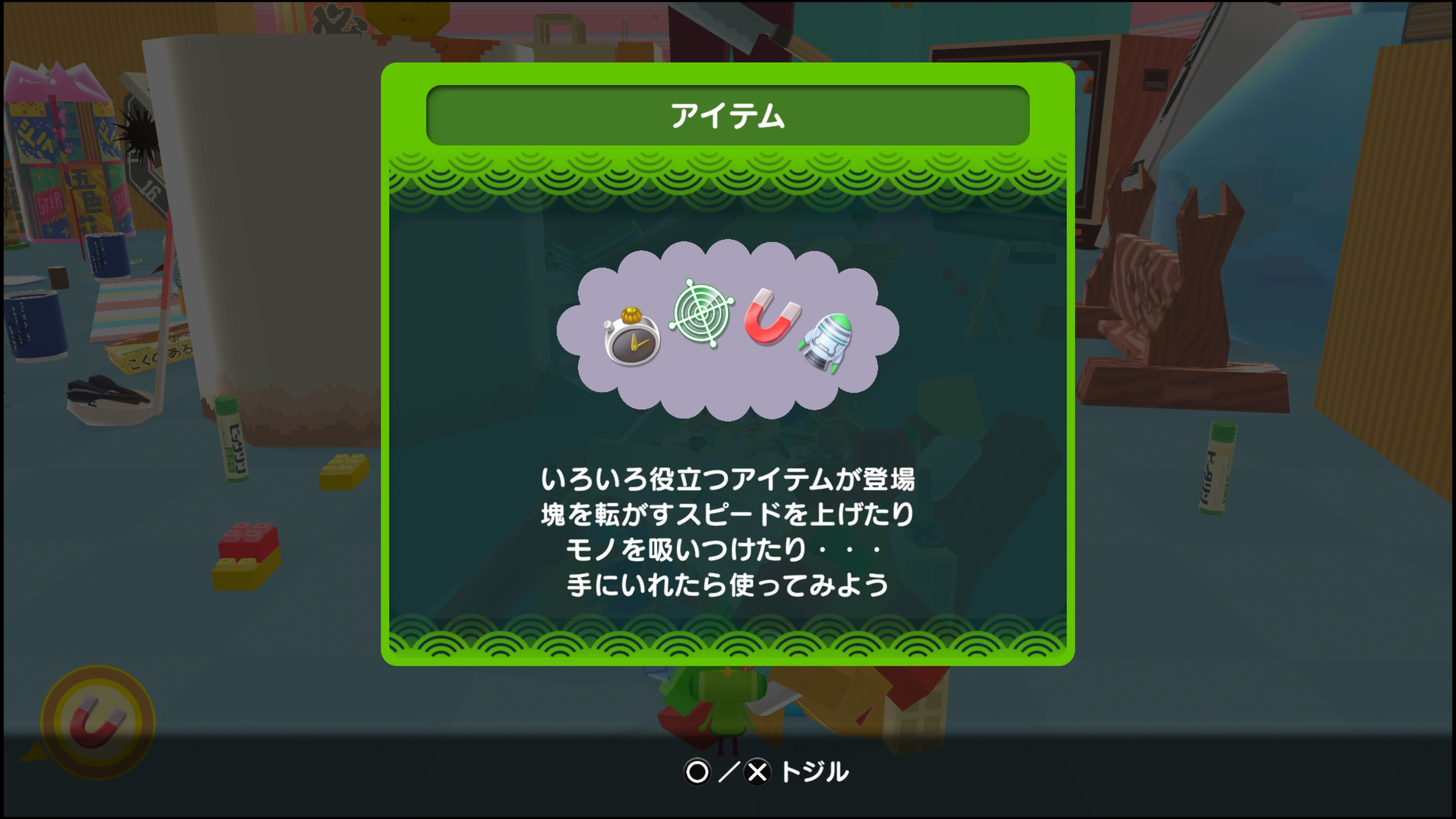 ワンス・アポン・ア・塊魂
