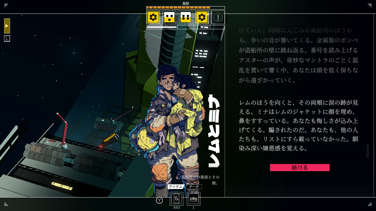シチズン・スリーパー