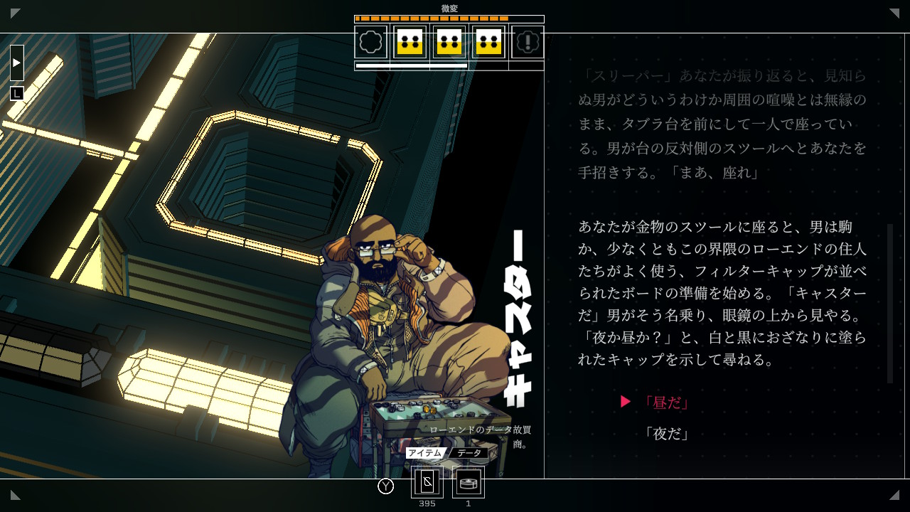 シチズン・スリーパー