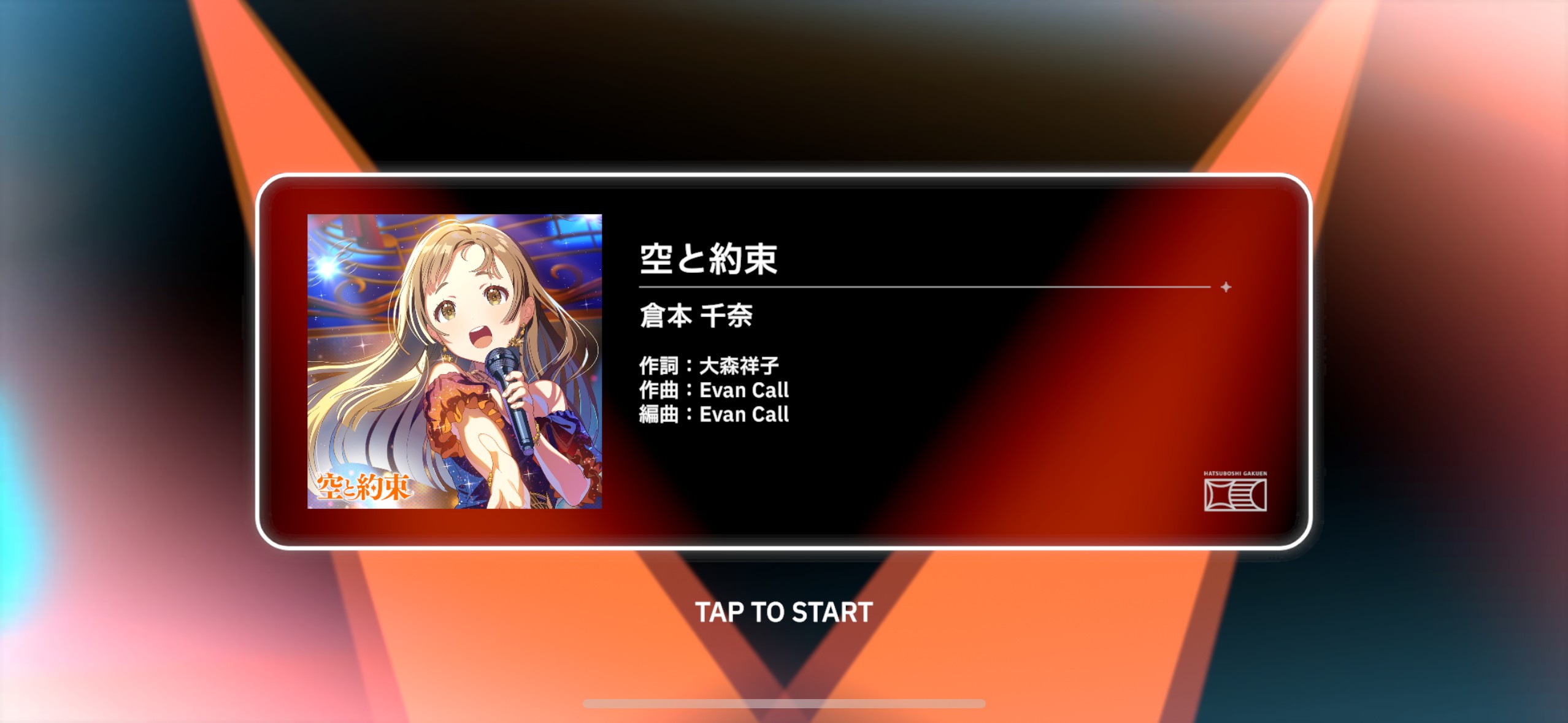 学マス