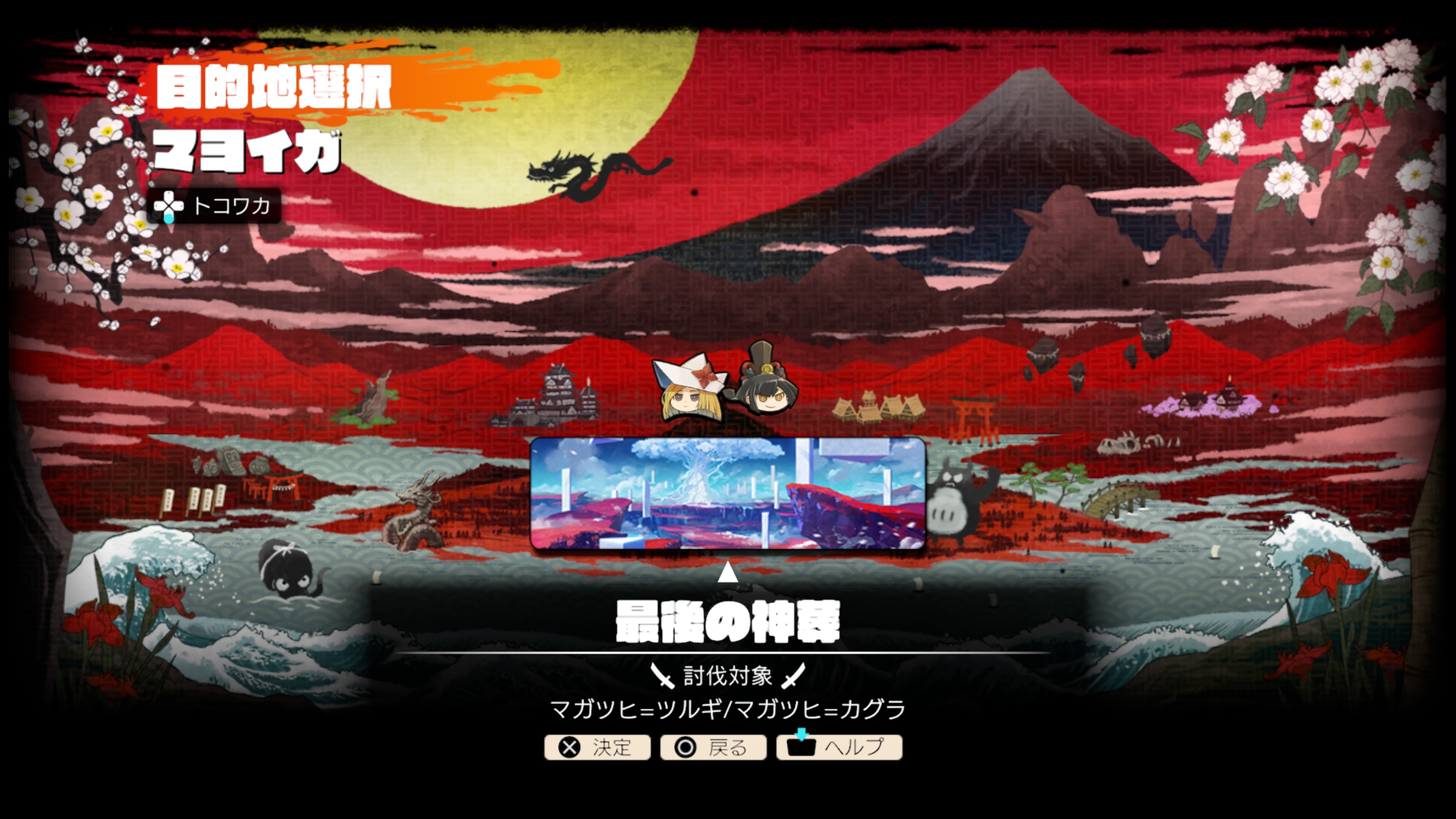 トワと神樹の祈り子たち