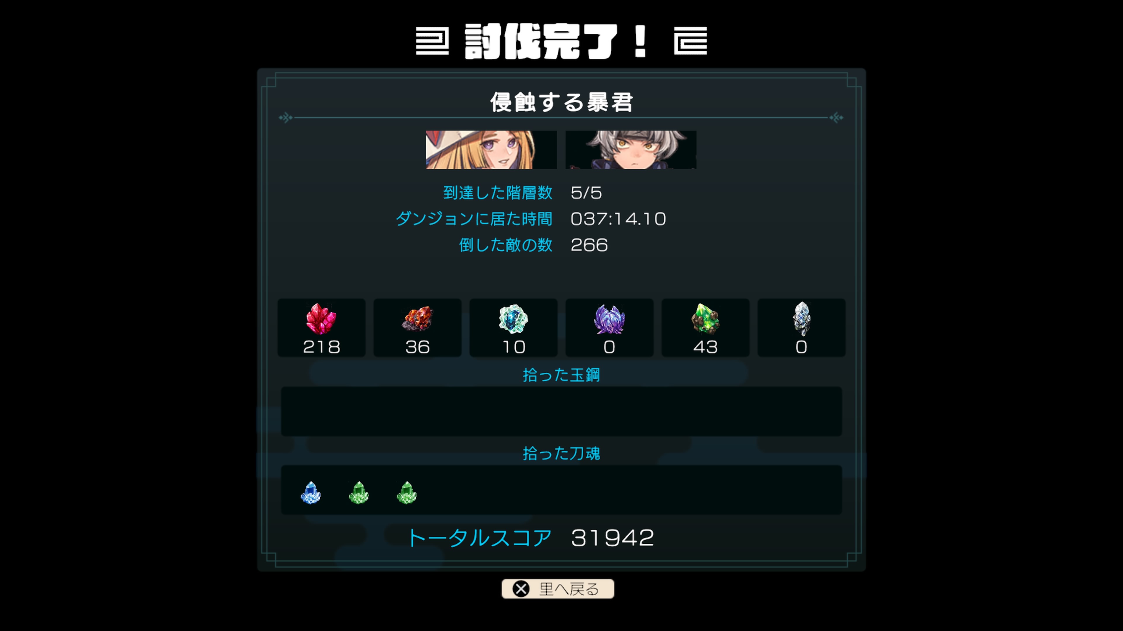 トワと神樹の祈り子たち