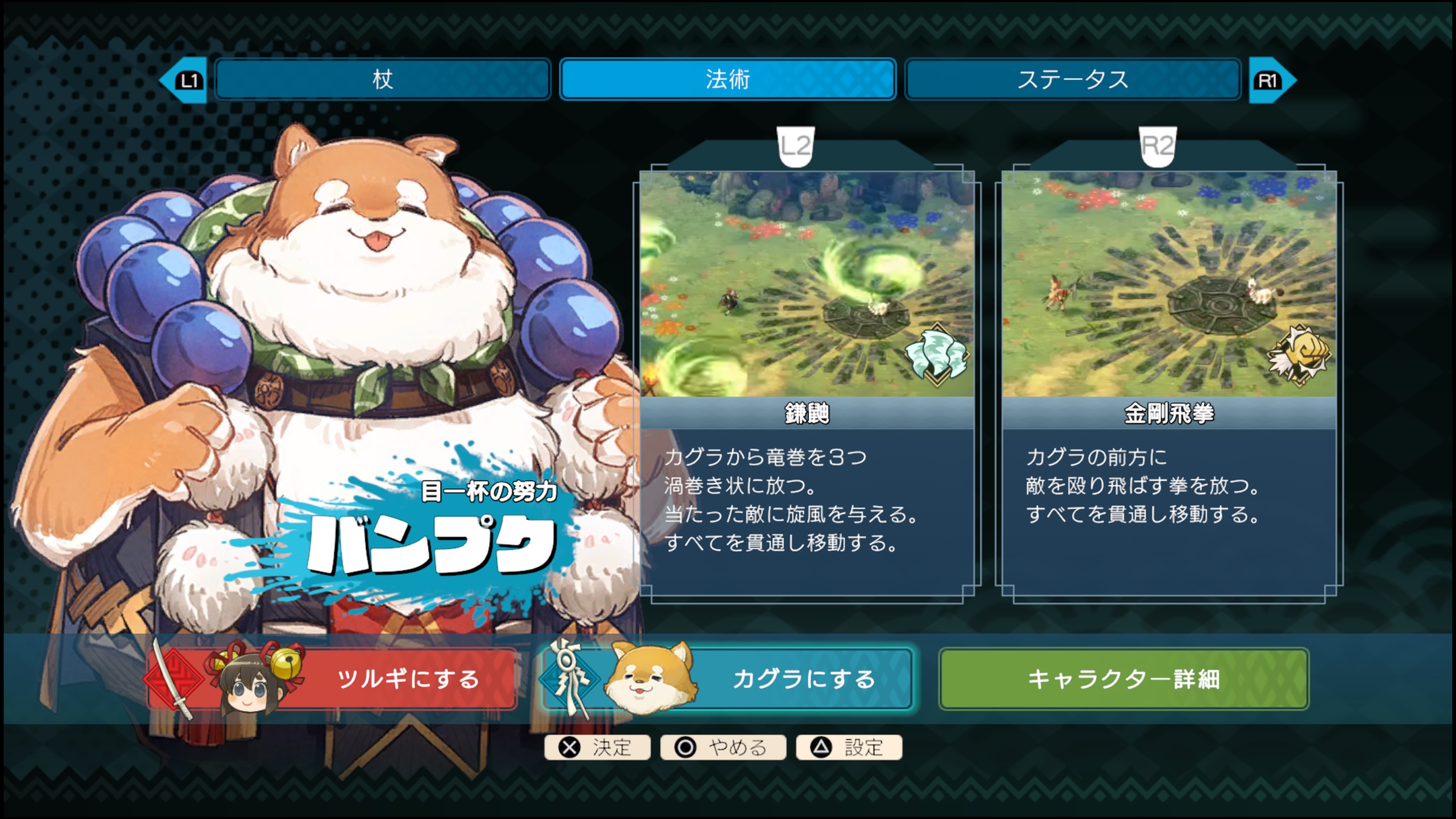トワと神樹の祈り子たち