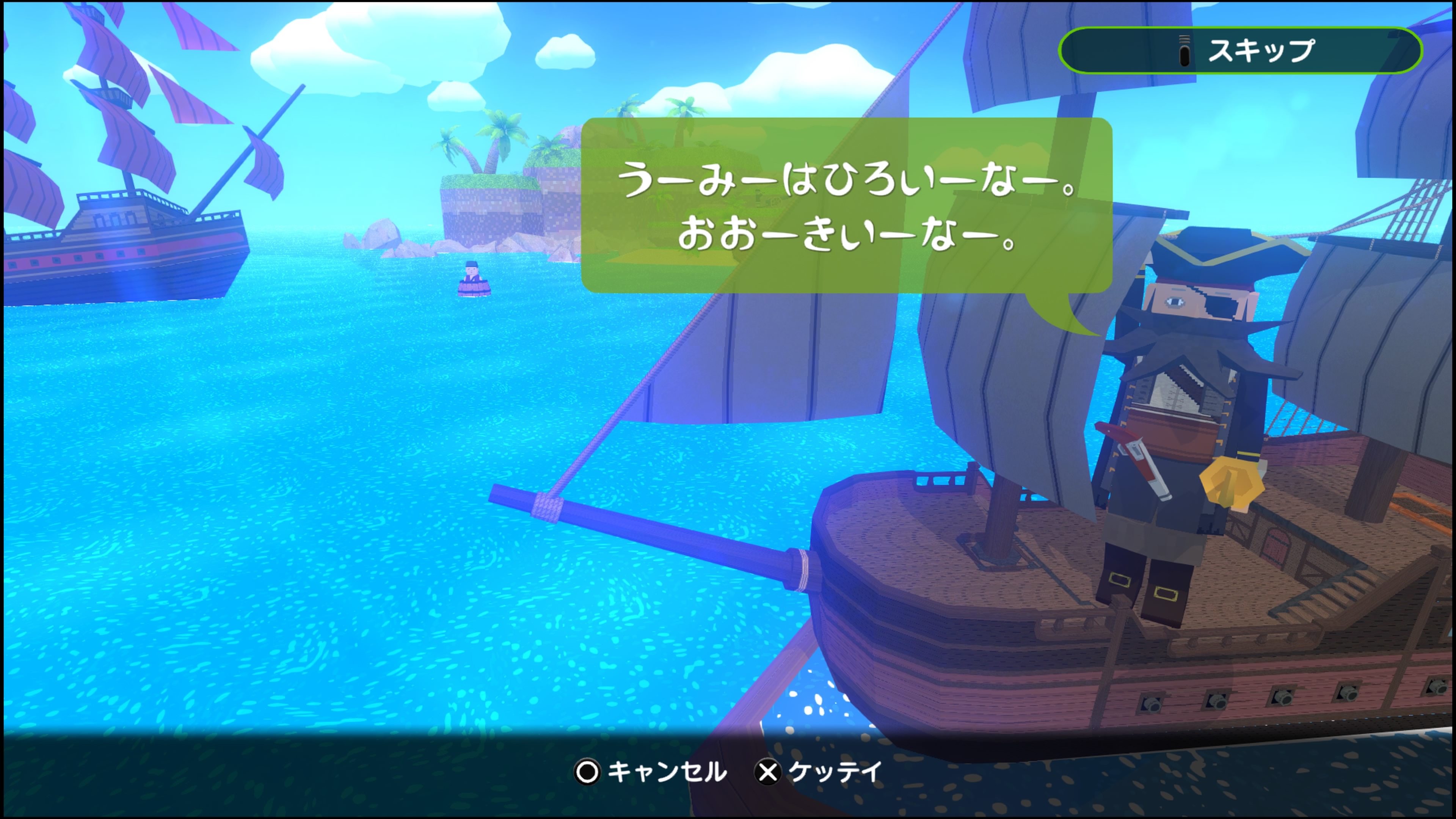 ワンス・アポン・ア・塊魂