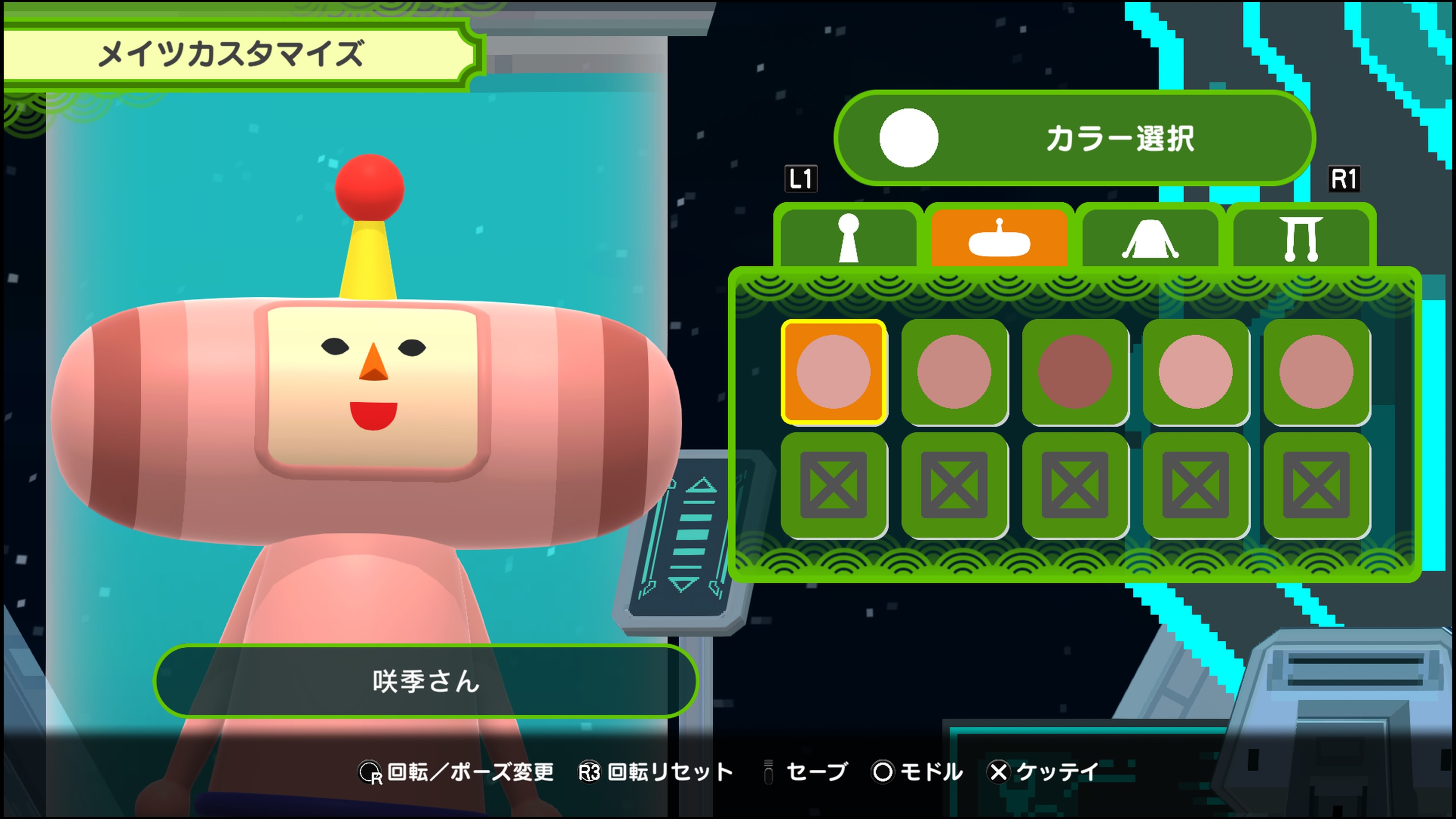 ワンス・アポン・ア・塊魂