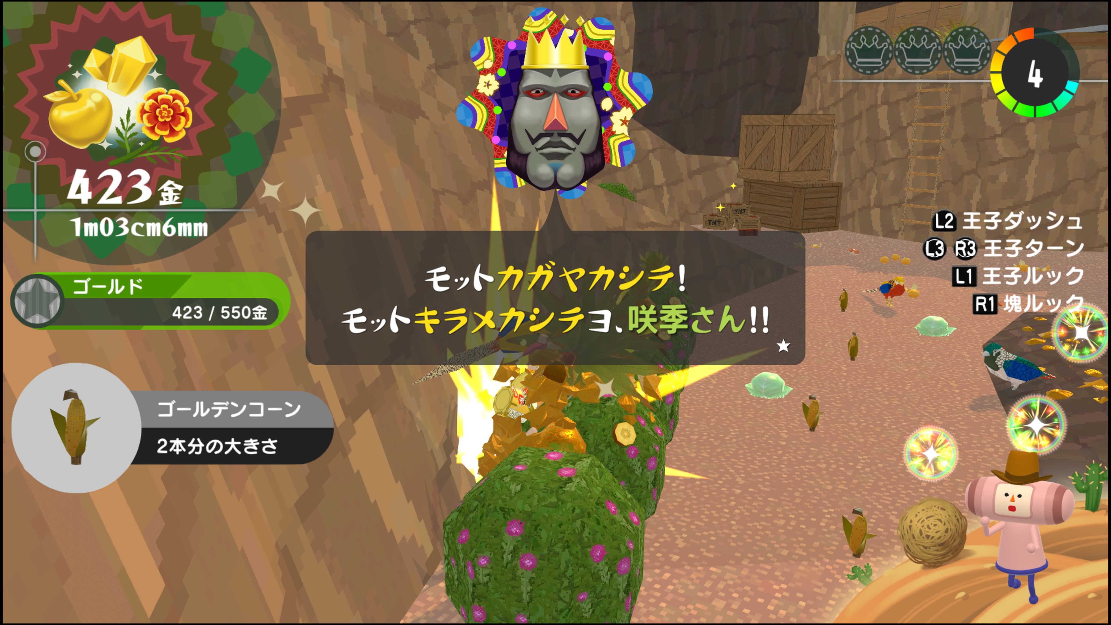 ワンス・アポン・ア・塊魂