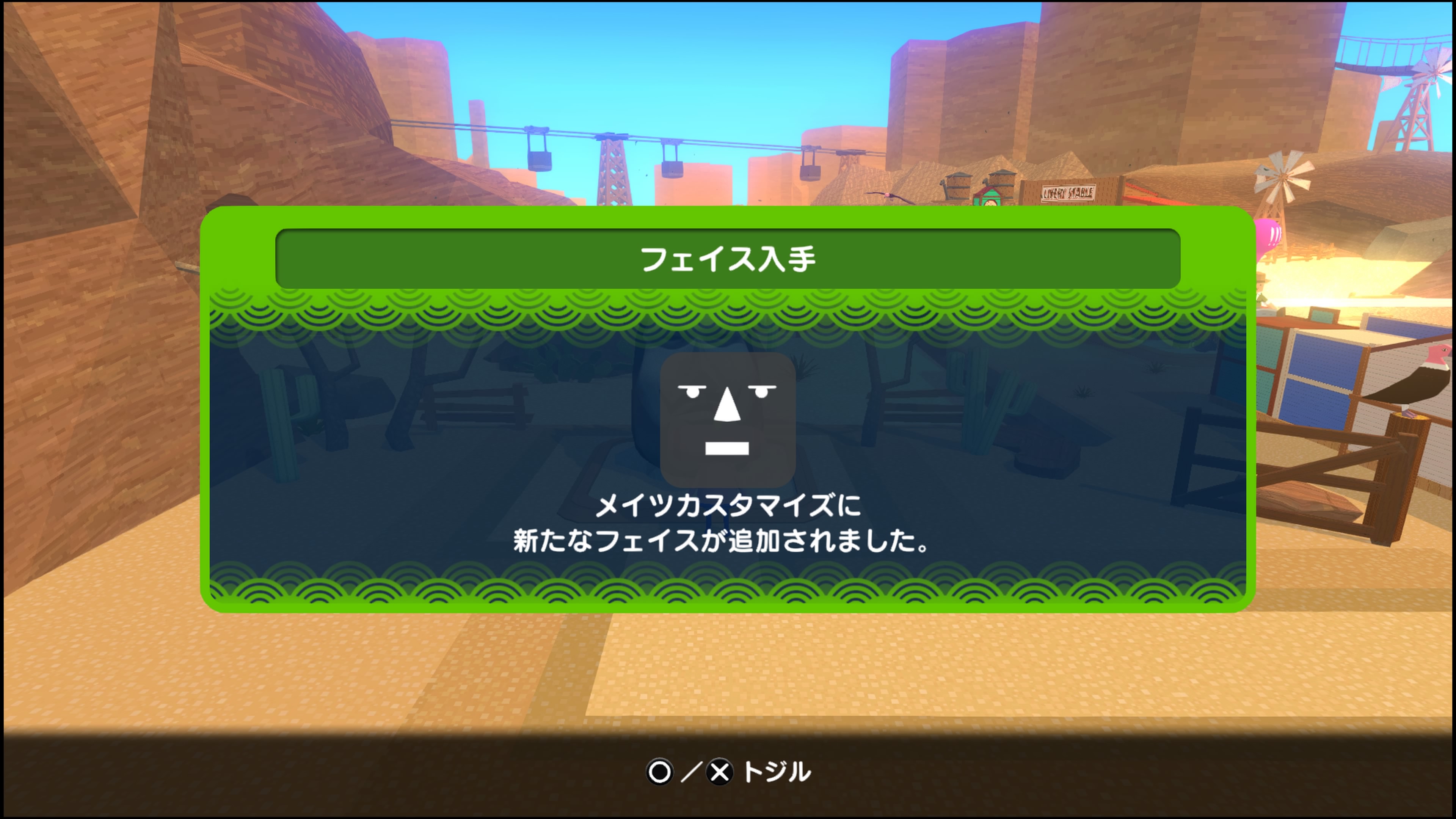 ワンス・アポン・ア・塊魂