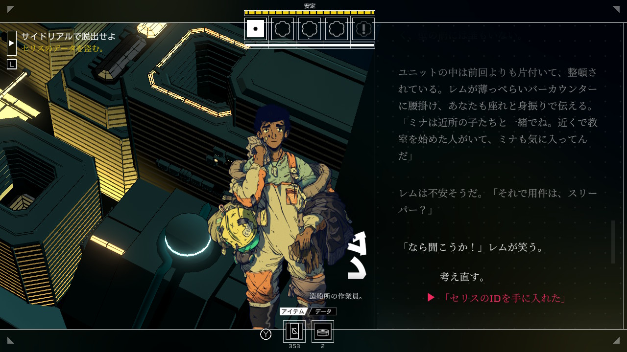 シチズン・スリーパー