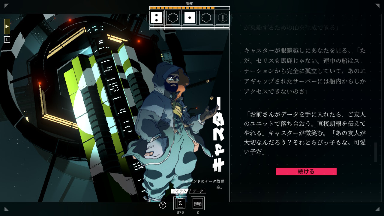 シチズン・スリーパー