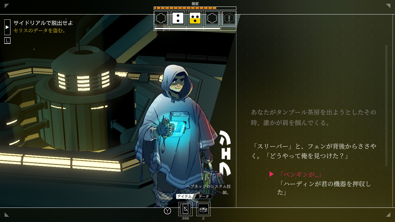 シチズン・スリーパー