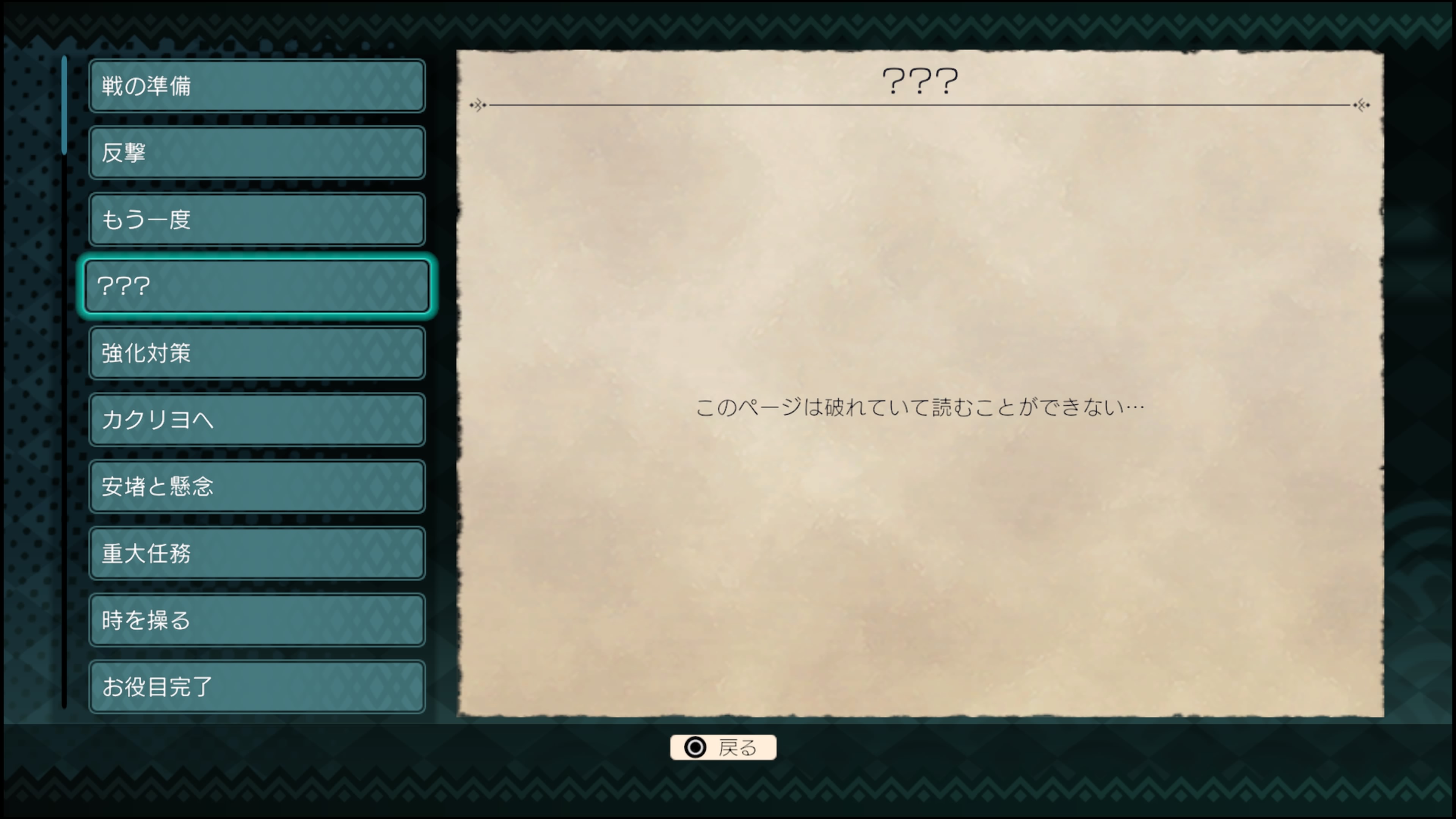 トワと神樹の祈り子たち